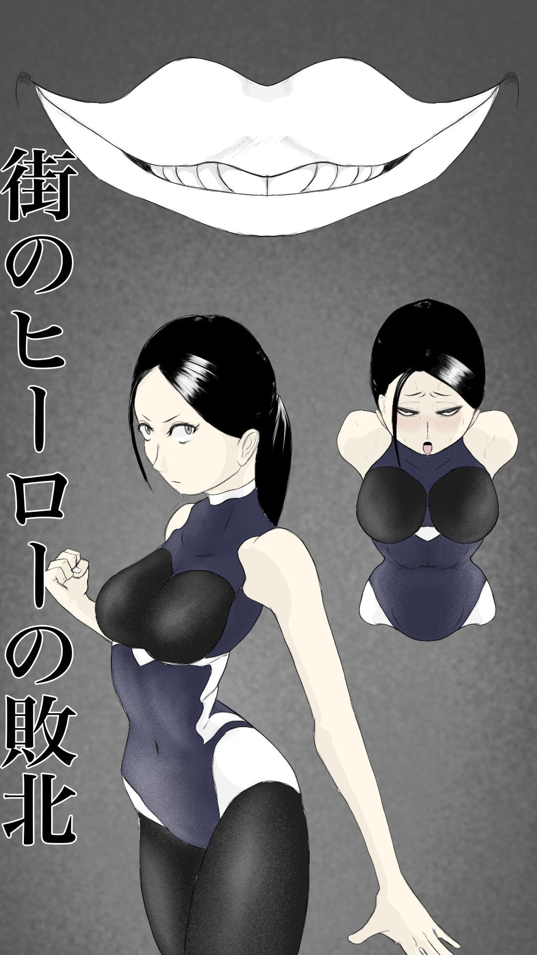 [FAT CAT] Machi no hīrō no haiboku [Digital] image number 2