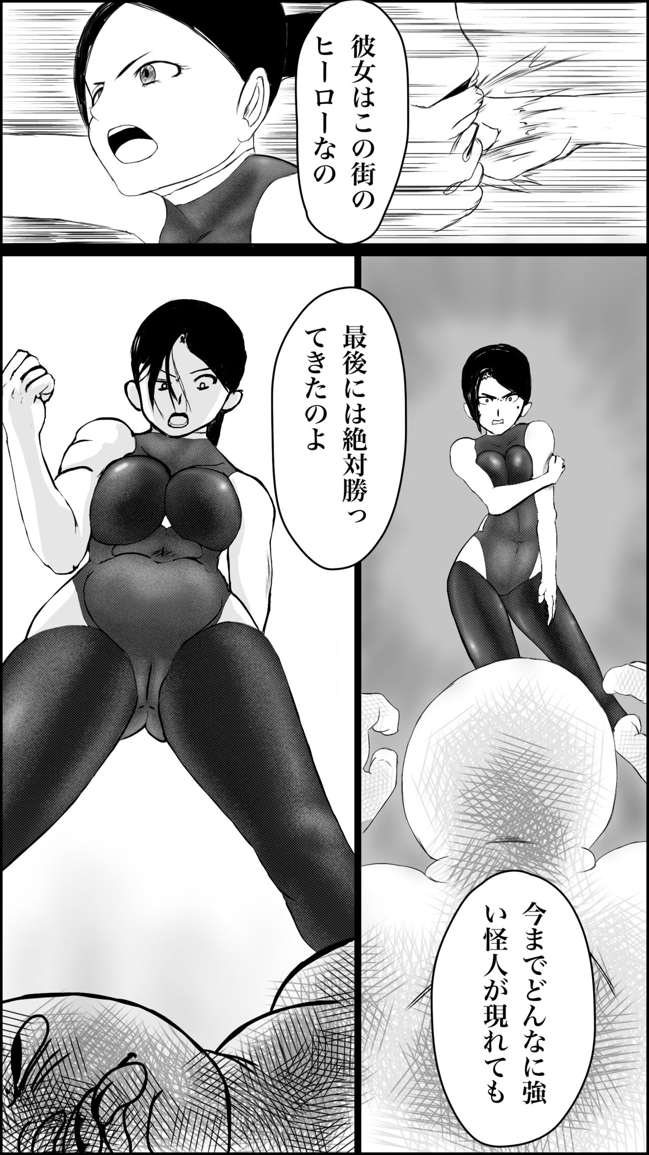 [FAT CAT] Machi no hīrō no haiboku [Digital] image number 9