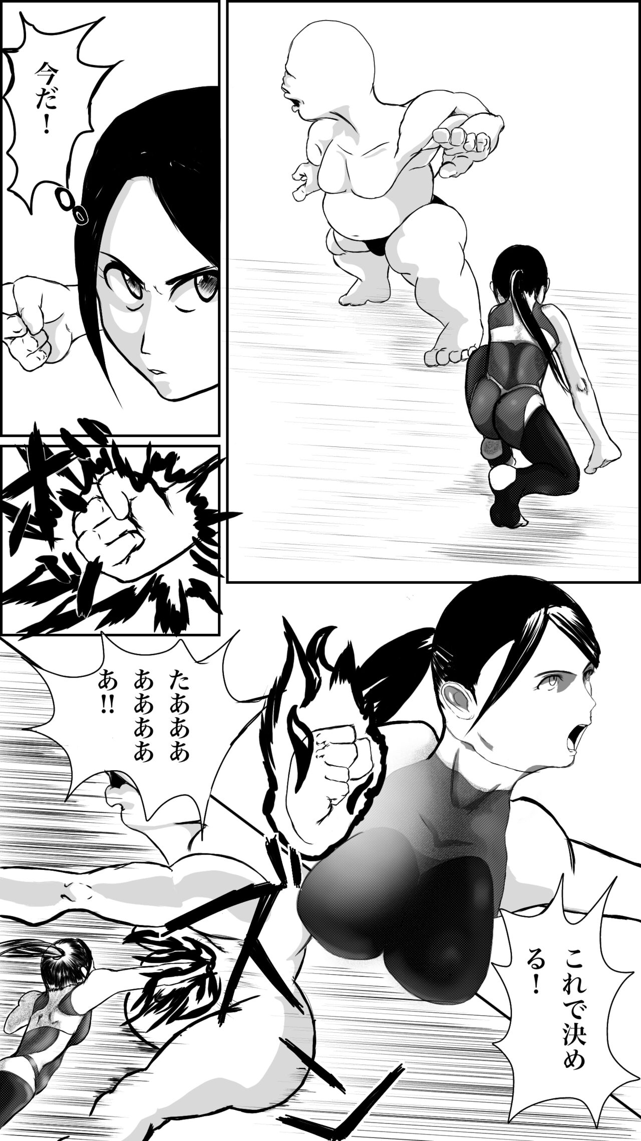 [FAT CAT] Machi no hīrō no haiboku [Digital] image number 13