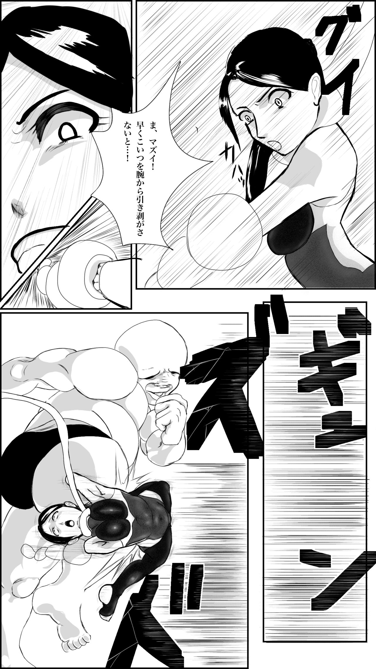 [FAT CAT] Machi no hīrō no haiboku [Digital] image number 23