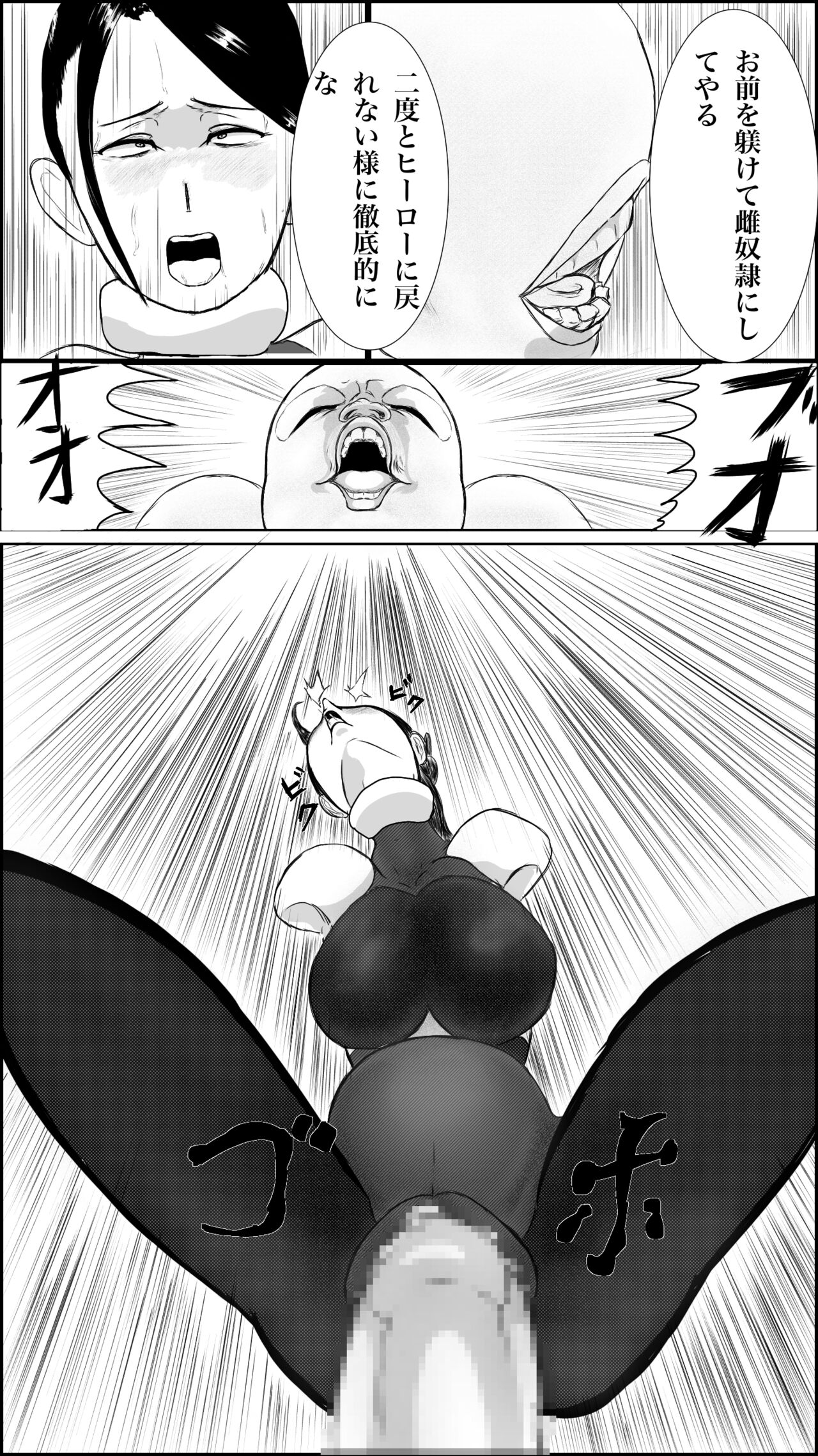 [FAT CAT] Machi no hīrō no haiboku [Digital] image number 30