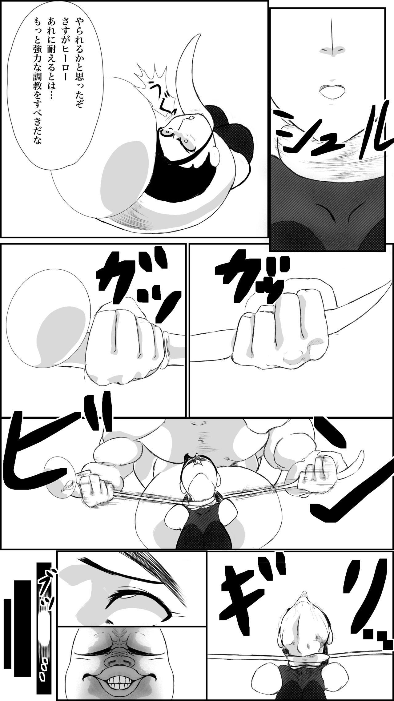 [FAT CAT] Machi no hīrō no haiboku [Digital] image number 34