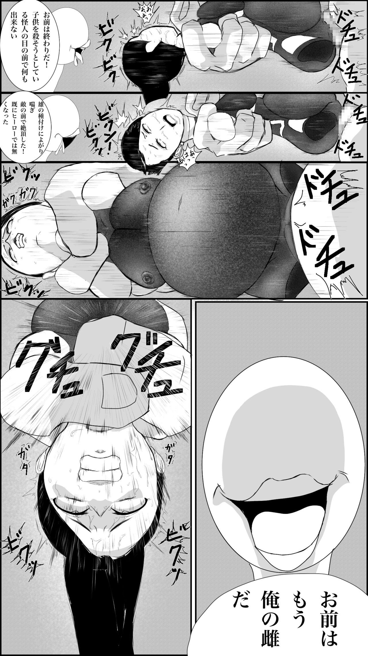 [FAT CAT] Machi no hīrō no haiboku [Digital] image number 43