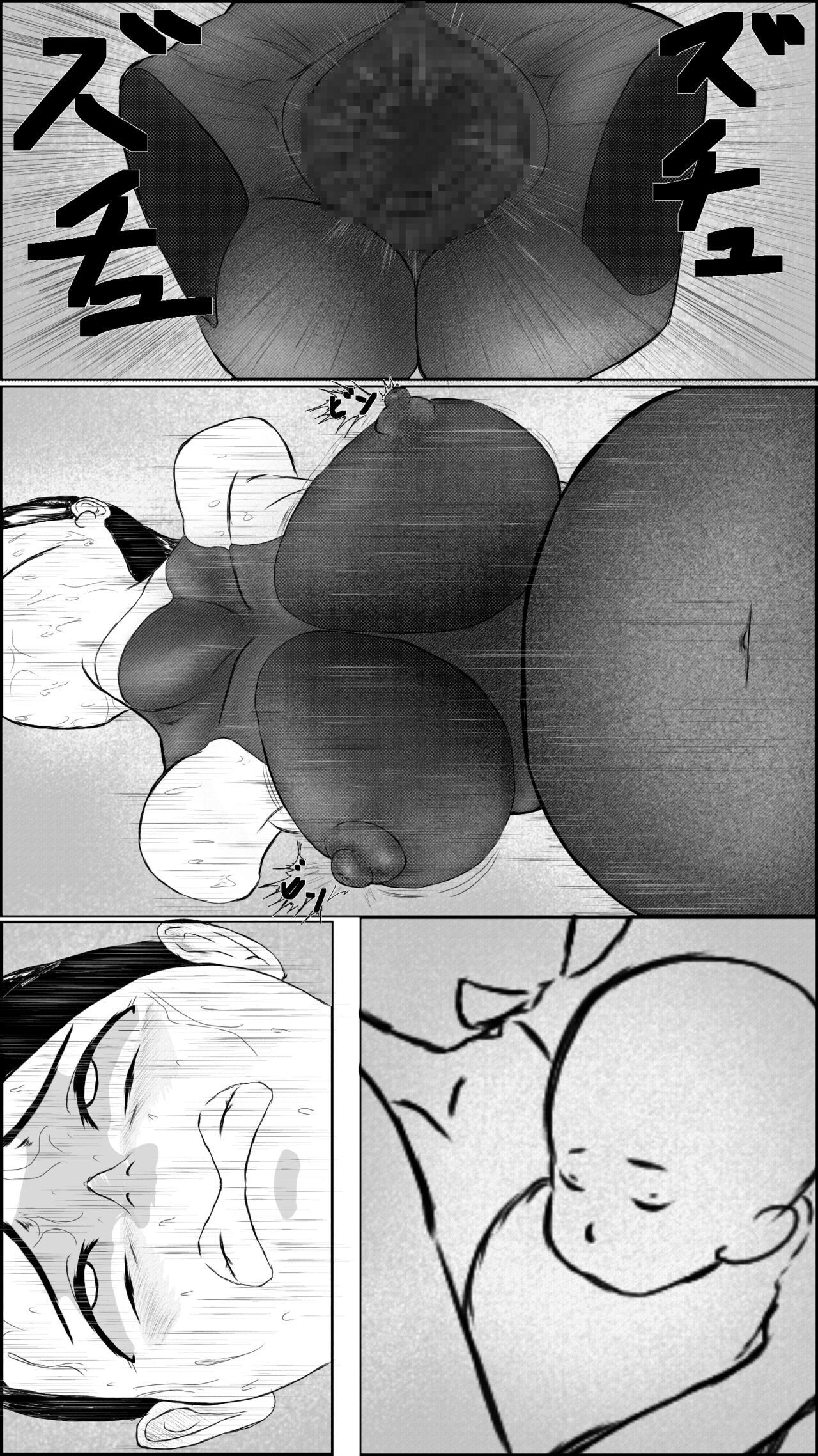 [FAT CAT] Machi no hīrō no haiboku [Digital] image number 44