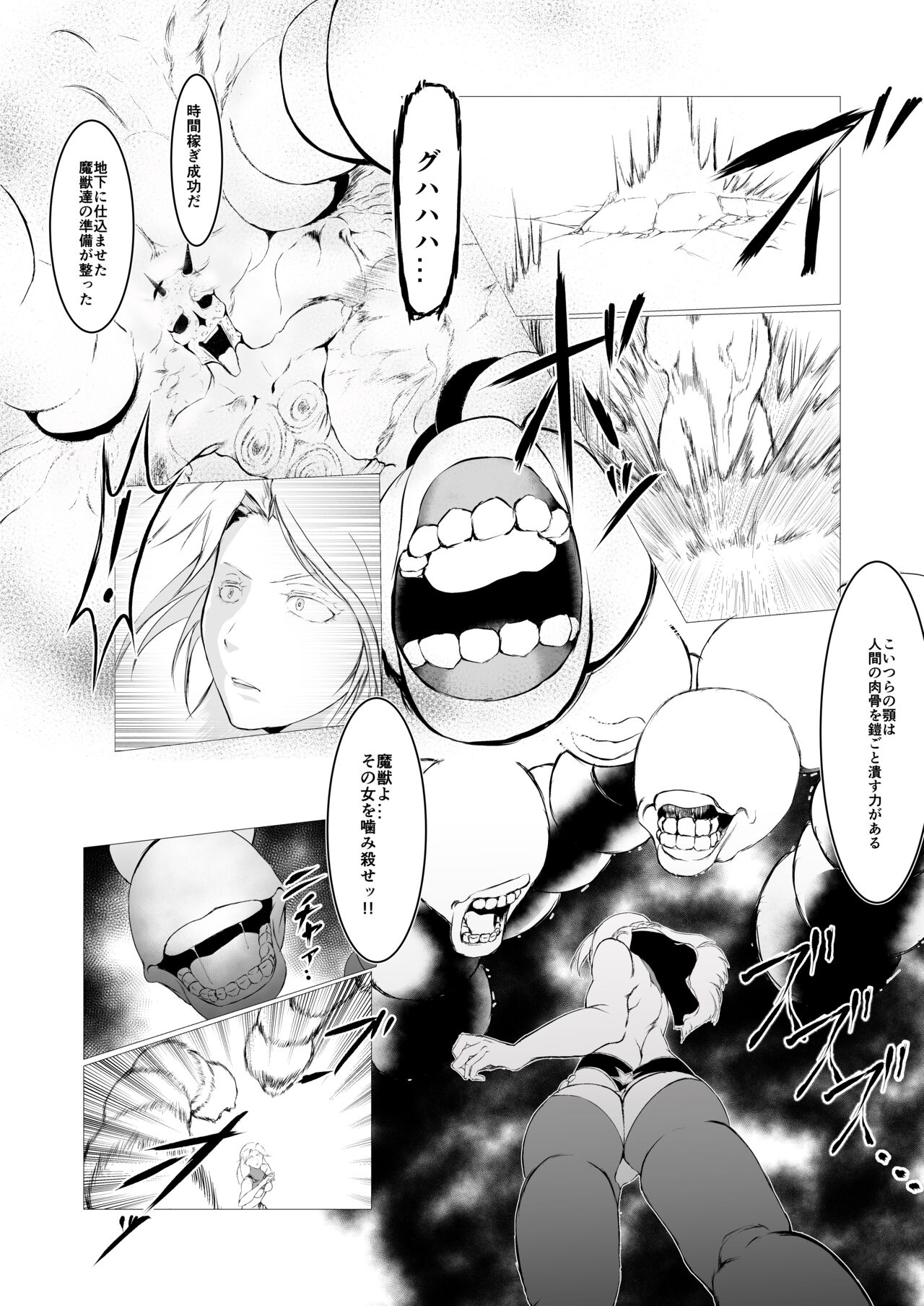 [FAT CAT] Sūpāhiroin Ema no haiboku [Digital] image number 13