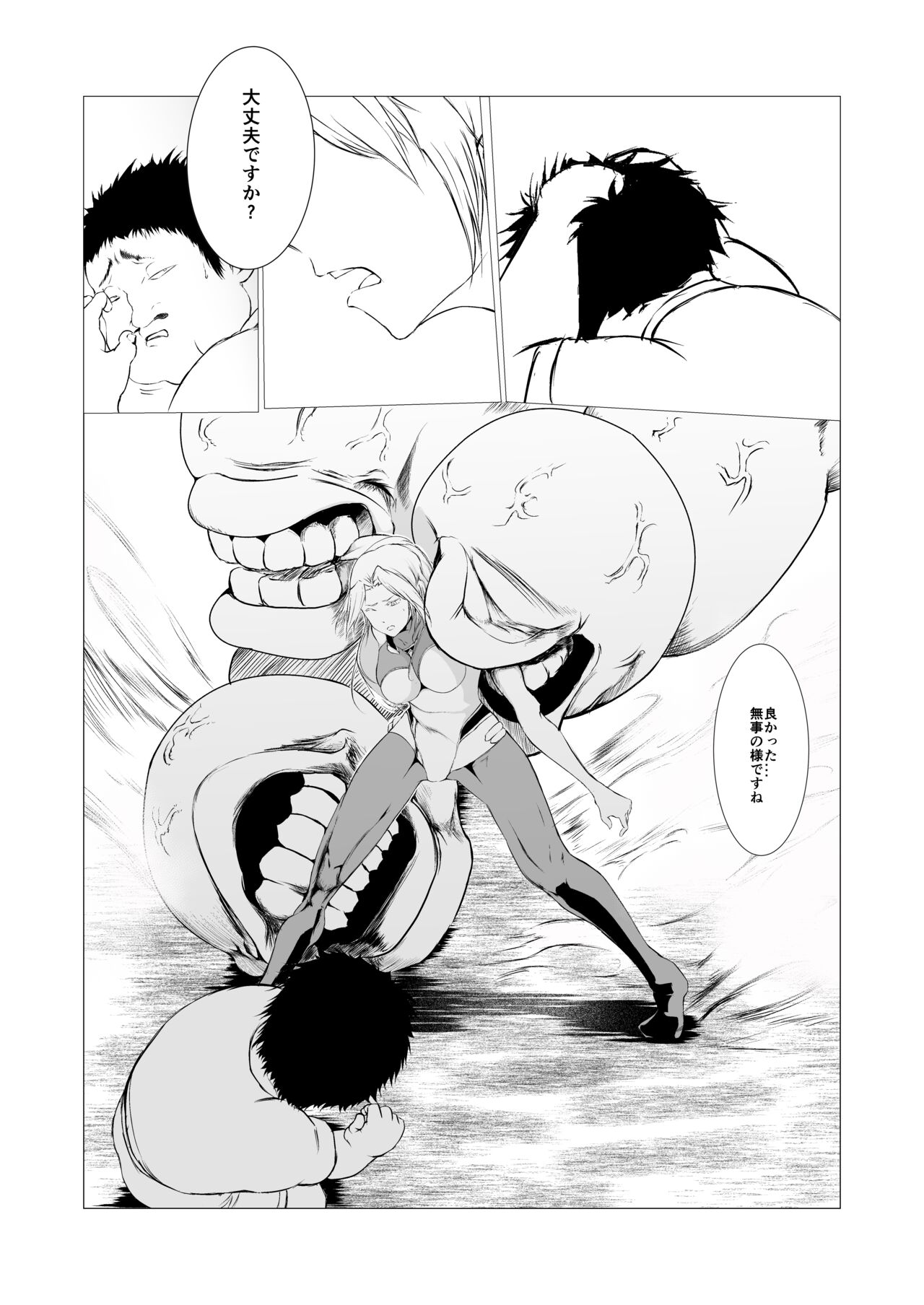 [FAT CAT] Sūpāhiroin Ema no haiboku [Digital] image number 18