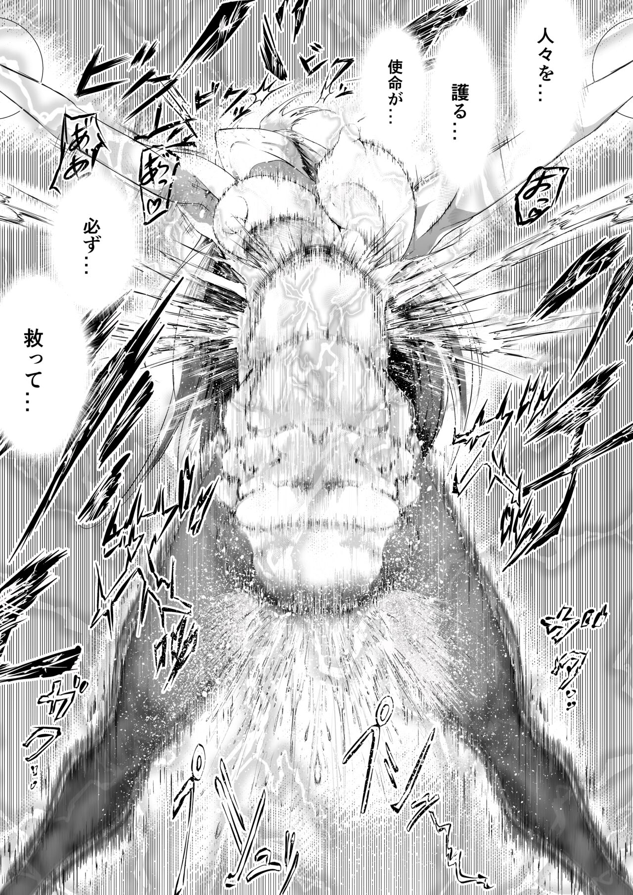 [FAT CAT] Sūpāhiroin Ema no haiboku [Digital] image number 40