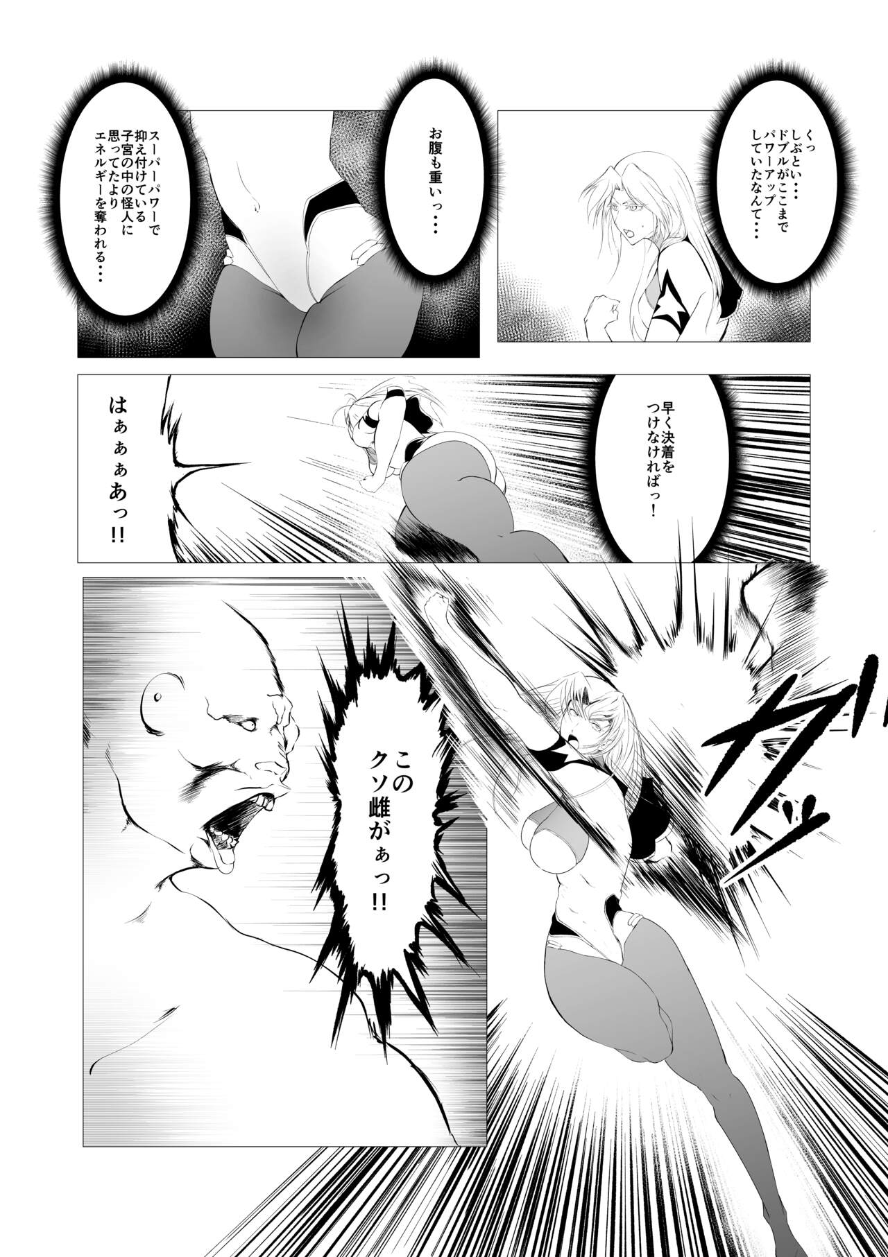 [FAT CAT] Sūpāhiroin Ema no haiboku 2 [Digital] numero di immagine  13