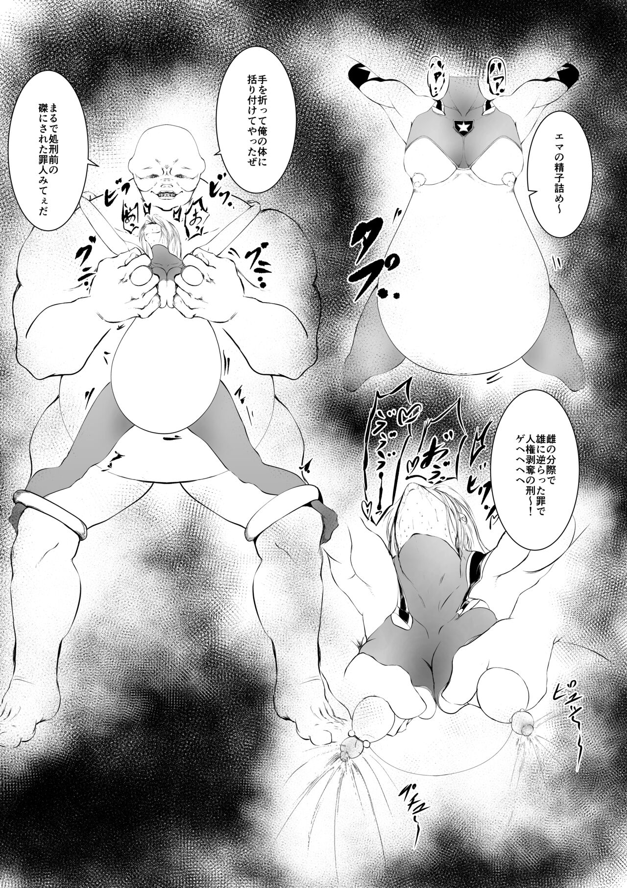 [FAT CAT] Sūpāhiroin Ema no haiboku 2 [Digital] numero di immagine  32