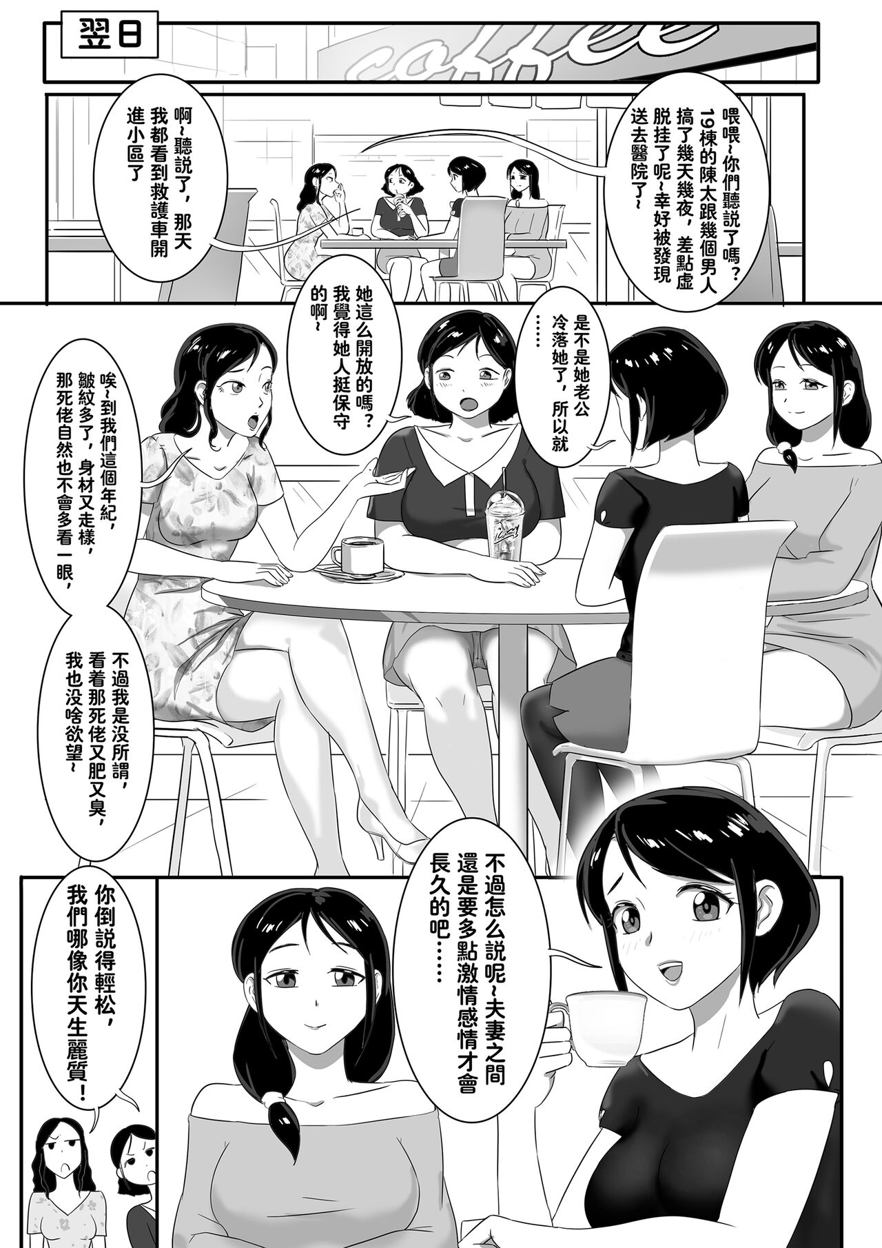 Parasite Series The Neighbors (Part 2) image number 4