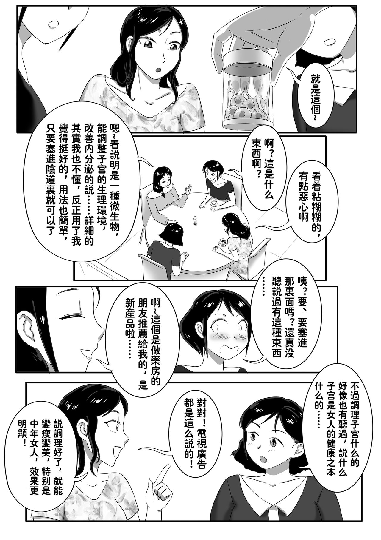 Parasite Series The Neighbors (Part 2) image number 6