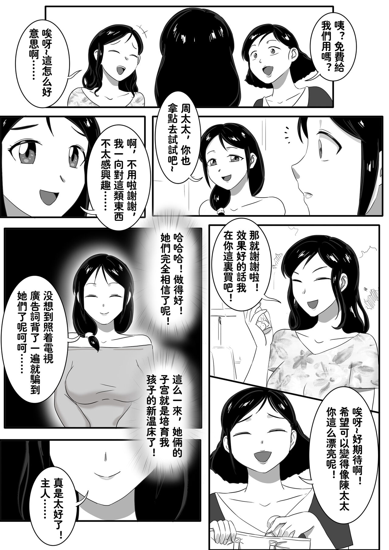 Parasite Series The Neighbors (Part 2) image number 8