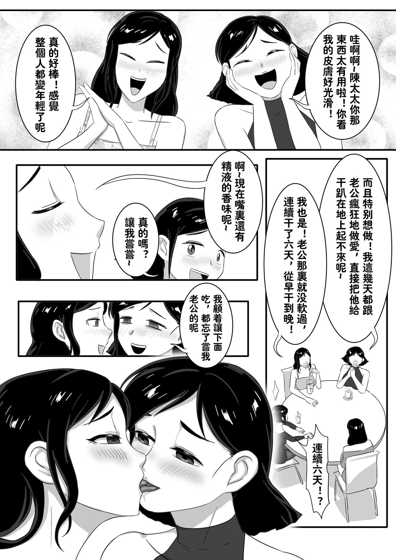 Parasite Series The Neighbors (Part 2) image number 18