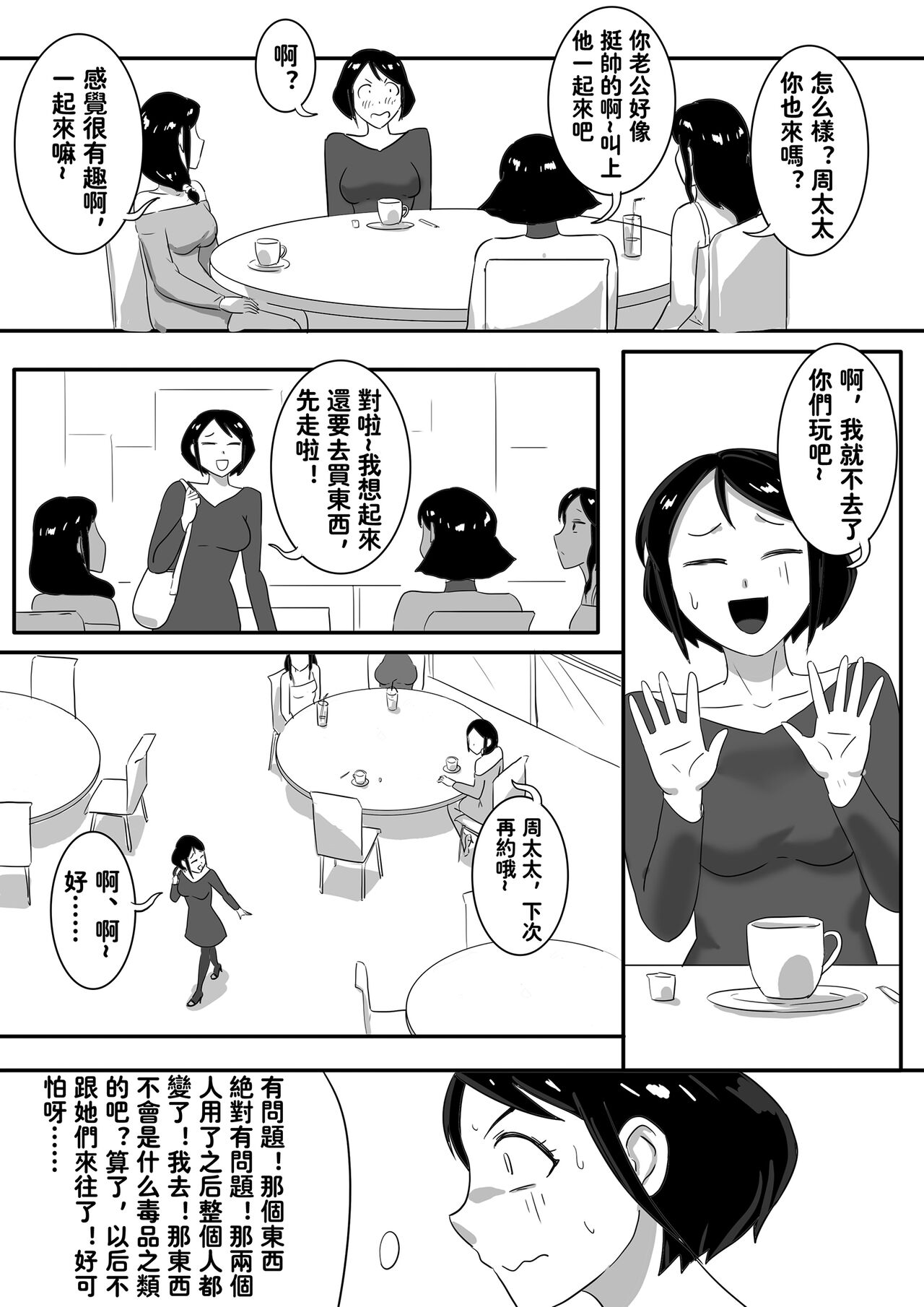 Parasite Series The Neighbors (Part 2) image number 20