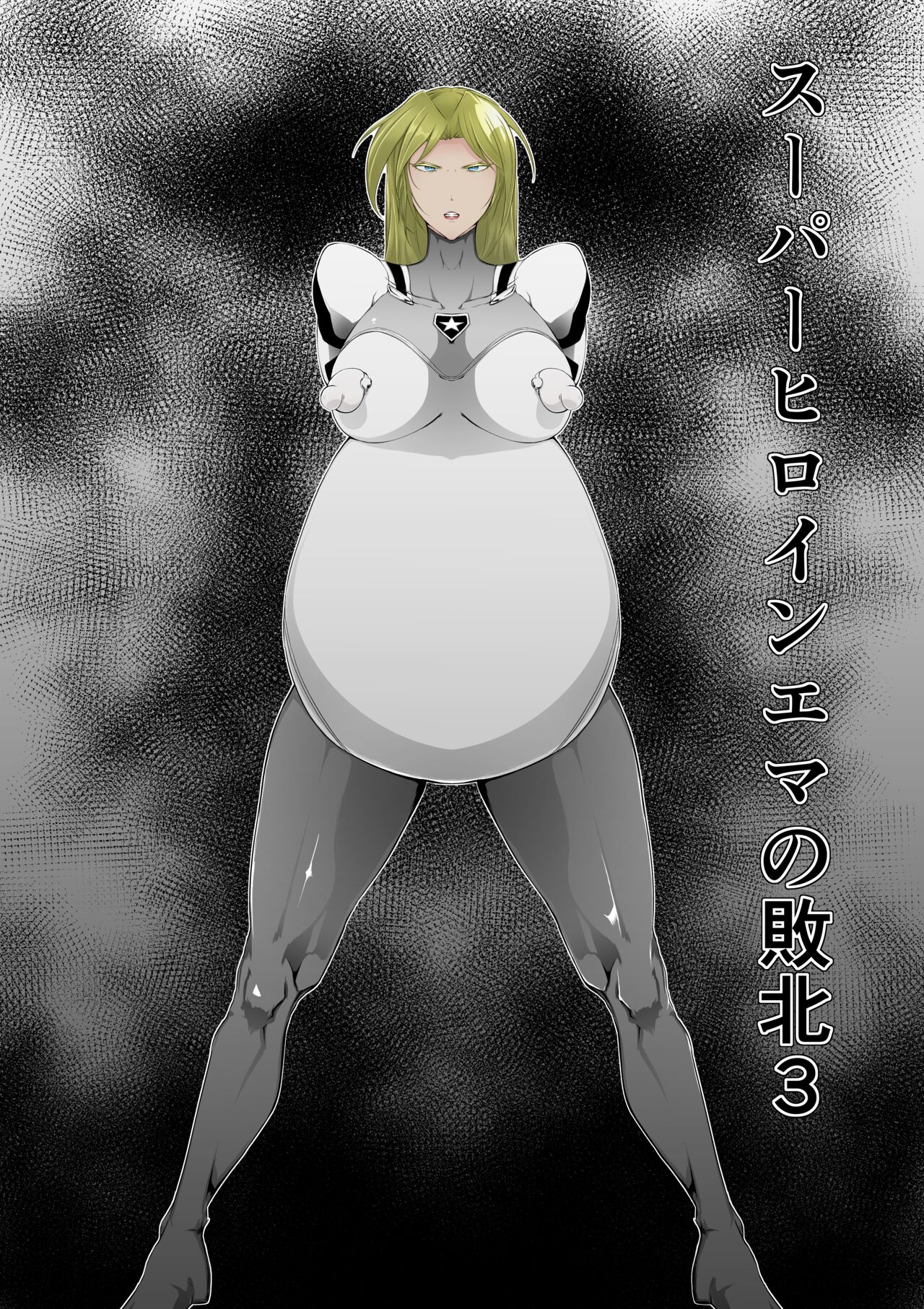 [FAT CAT] Sūpāhiroin Ema no haiboku 3 [Digital] numero di immagine  1