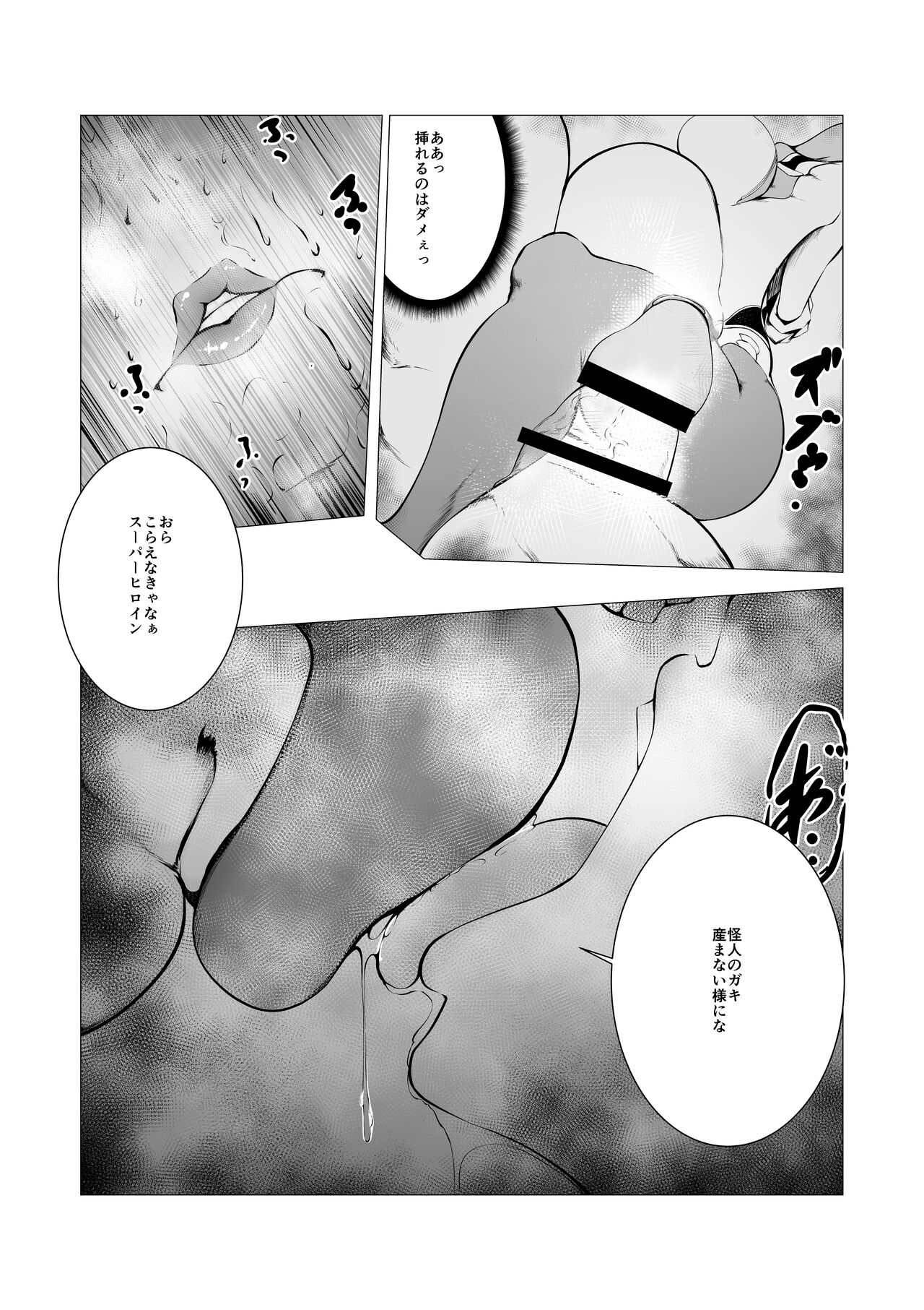 [FAT CAT] Sūpāhiroin Ema no haiboku 3 [Digital] numero di immagine  8