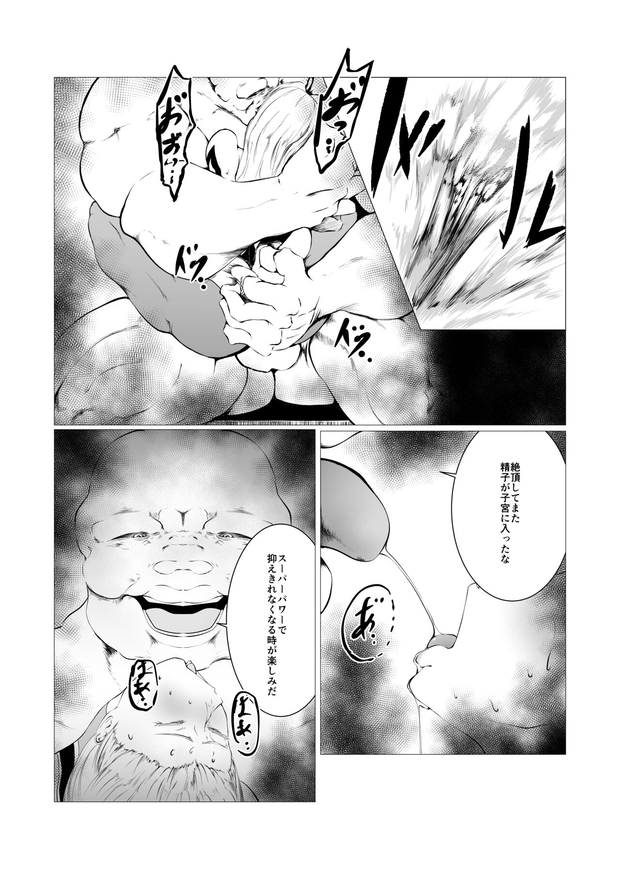 [FAT CAT] Sūpāhiroin Ema no haiboku 3 [Digital] numero di immagine  10