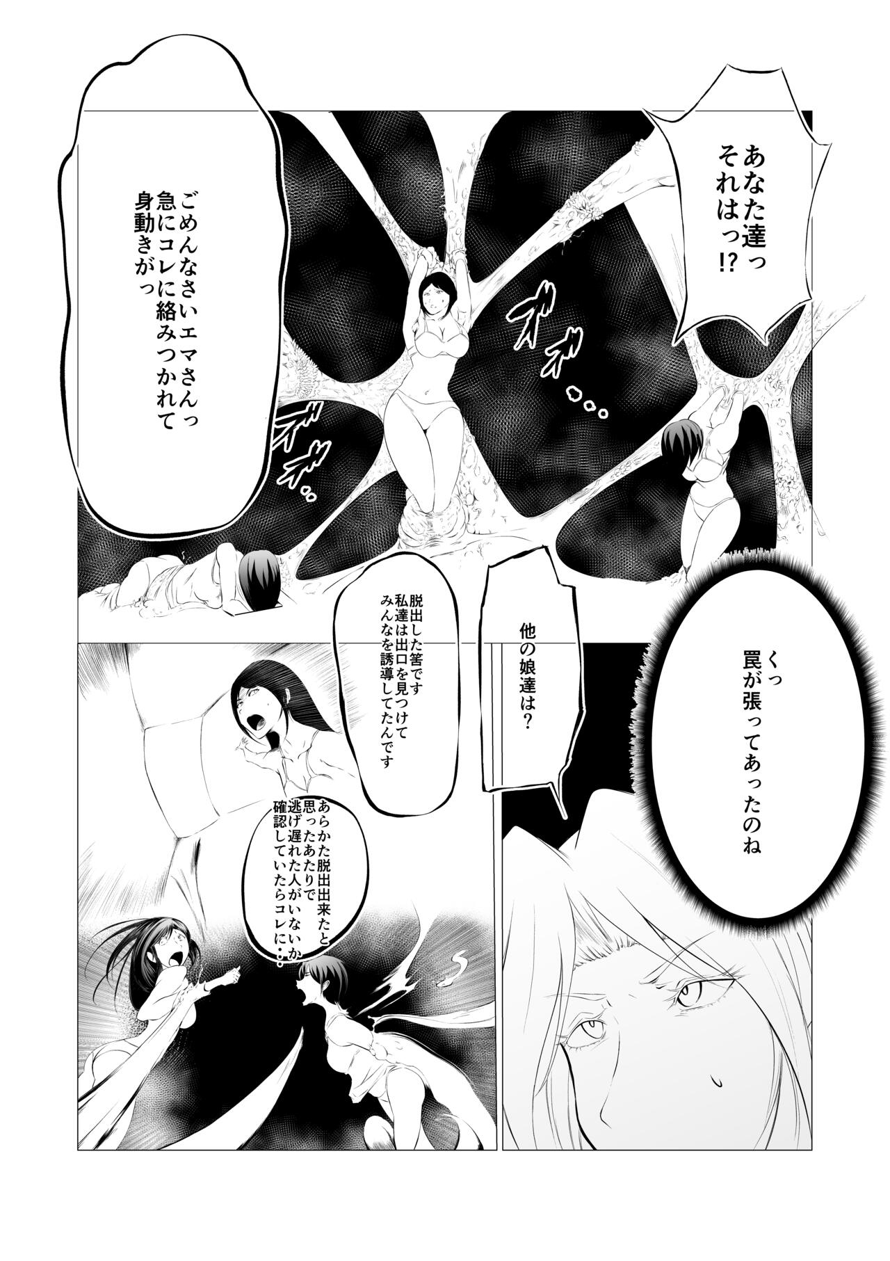 [FAT CAT] Sūpāhiroin Ema no haiboku 3 [Digital] numero di immagine  25