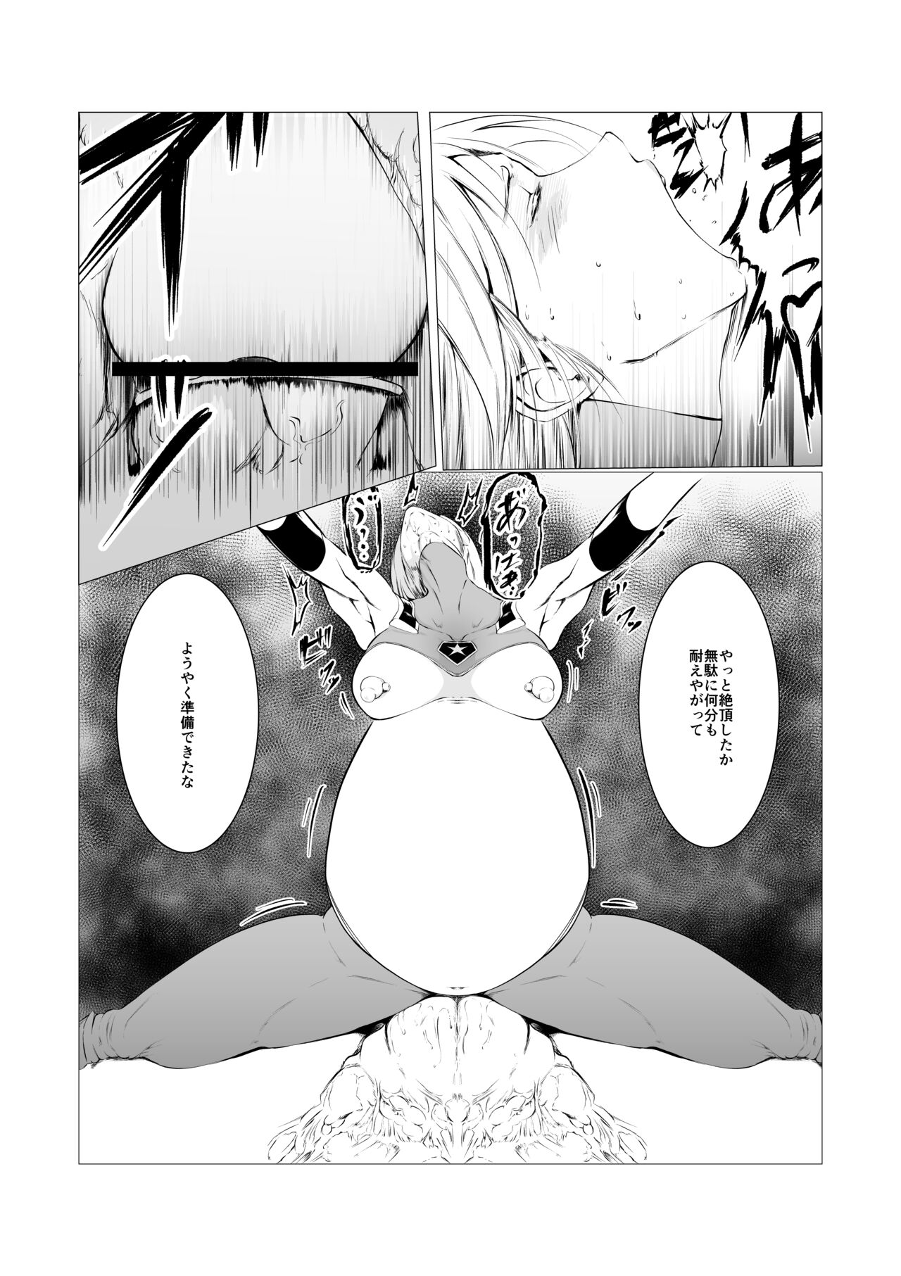 [FAT CAT] Sūpāhiroin Ema no haiboku 4 [Digital] numero di immagine  4