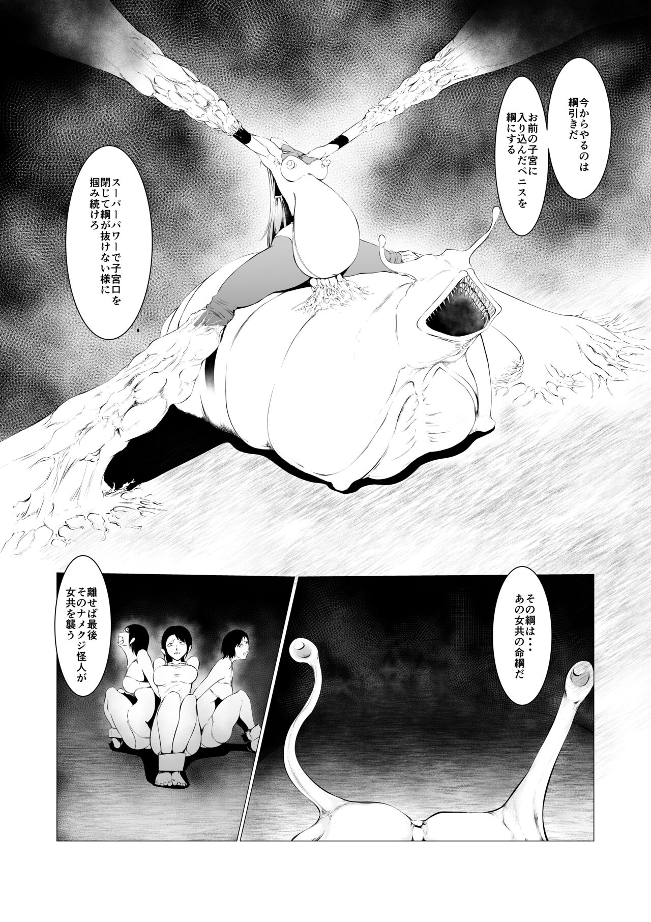 [FAT CAT] Sūpāhiroin Ema no haiboku 4 [Digital] numero di immagine  5