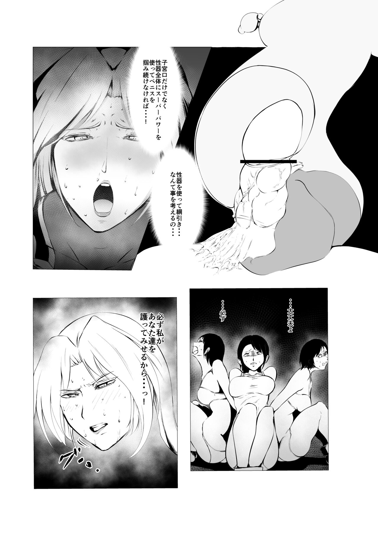 [FAT CAT] Sūpāhiroin Ema no haiboku 4 [Digital] numero di immagine  6