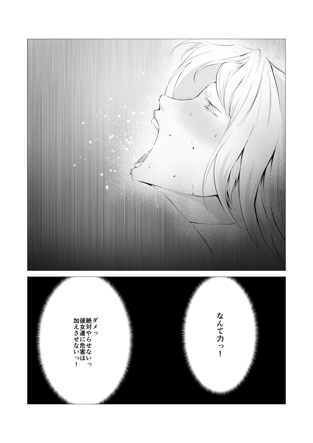 [FAT CAT] Sūpāhiroin Ema no haiboku 4 [Digital] numero di immagine  17