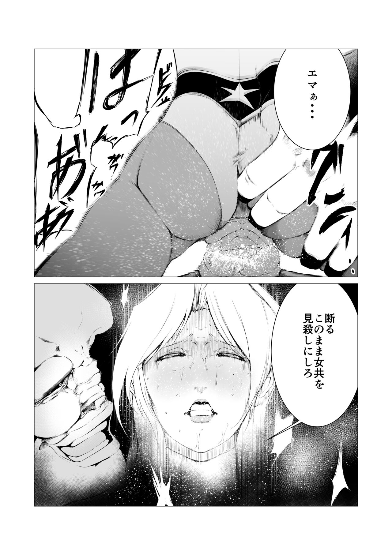 [FAT CAT] Sūpāhiroin Ema no haiboku 4 [Digital] numero di immagine  22