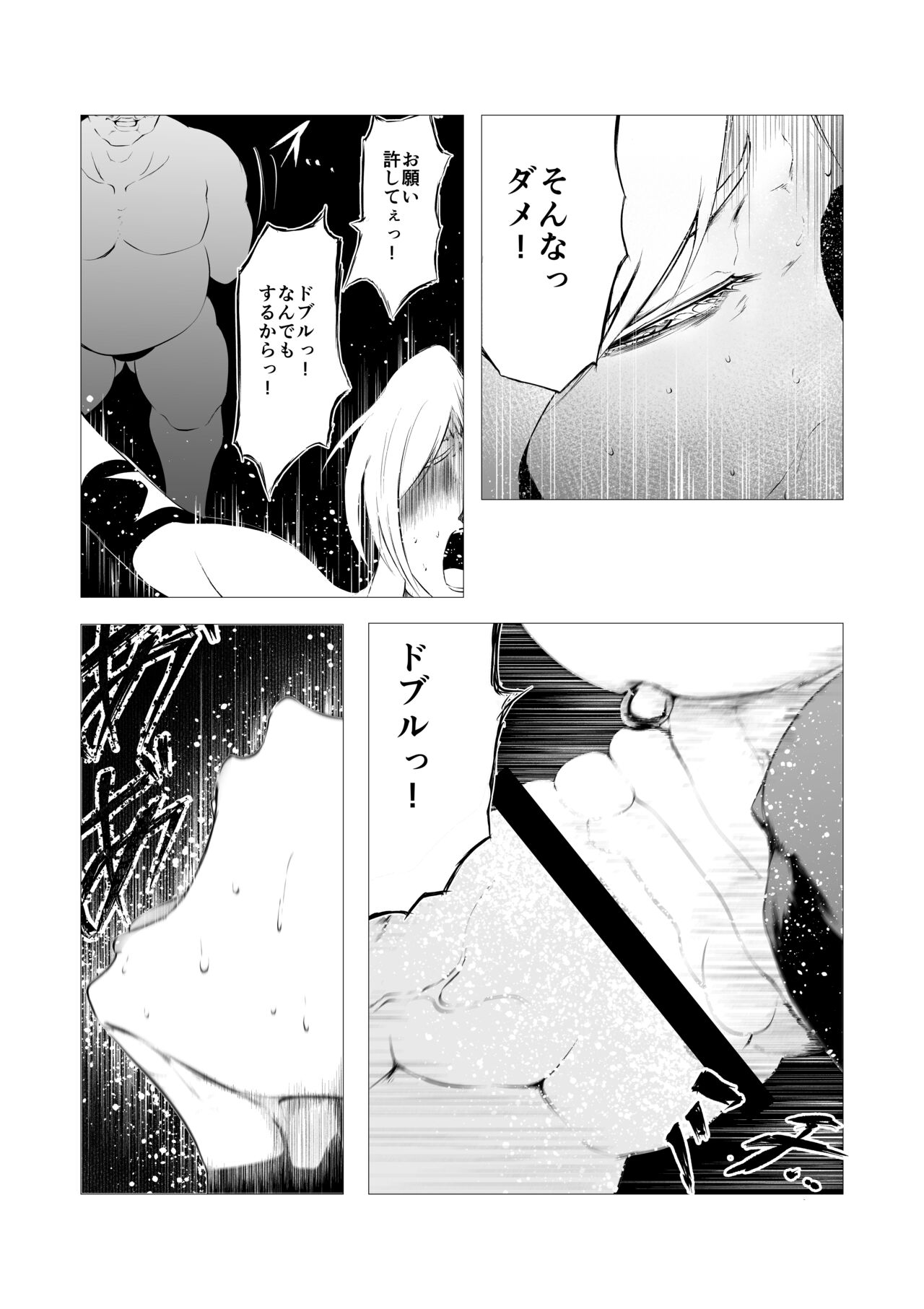 [FAT CAT] Sūpāhiroin Ema no haiboku 4 [Digital] numero di immagine  23