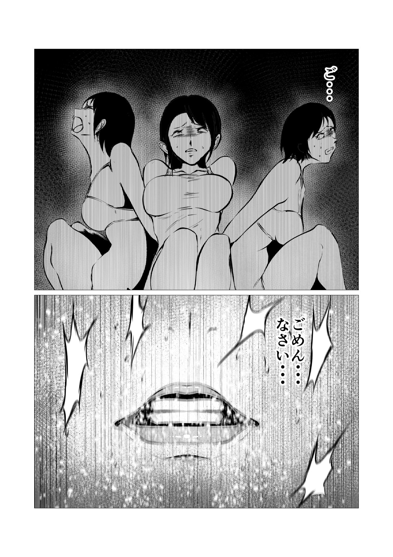 [FAT CAT] Sūpāhiroin Ema no haiboku 4 [Digital] numero di immagine  25