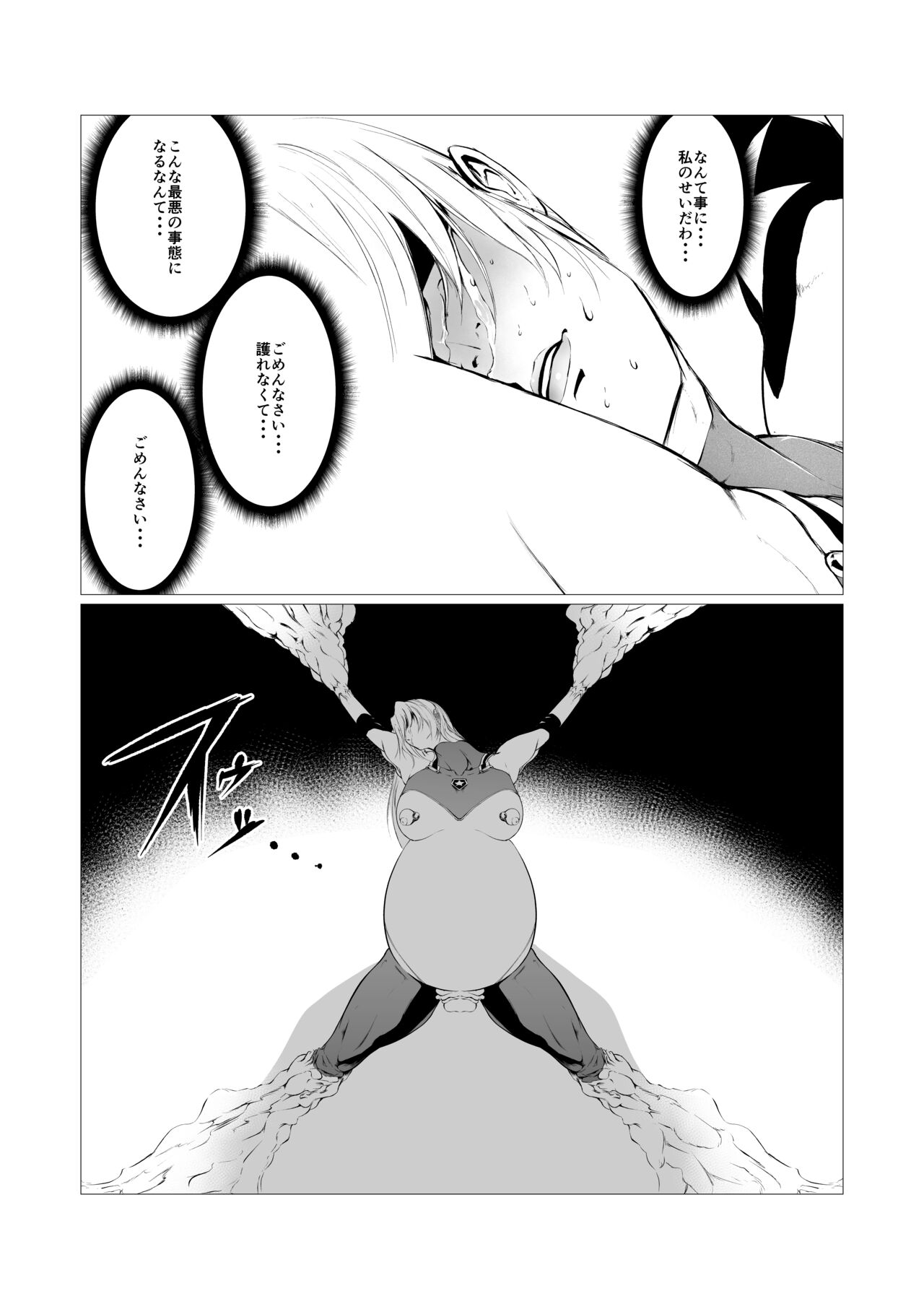 [FAT CAT] Sūpāhiroin Ema no haiboku 4 [Digital] numero di immagine  29