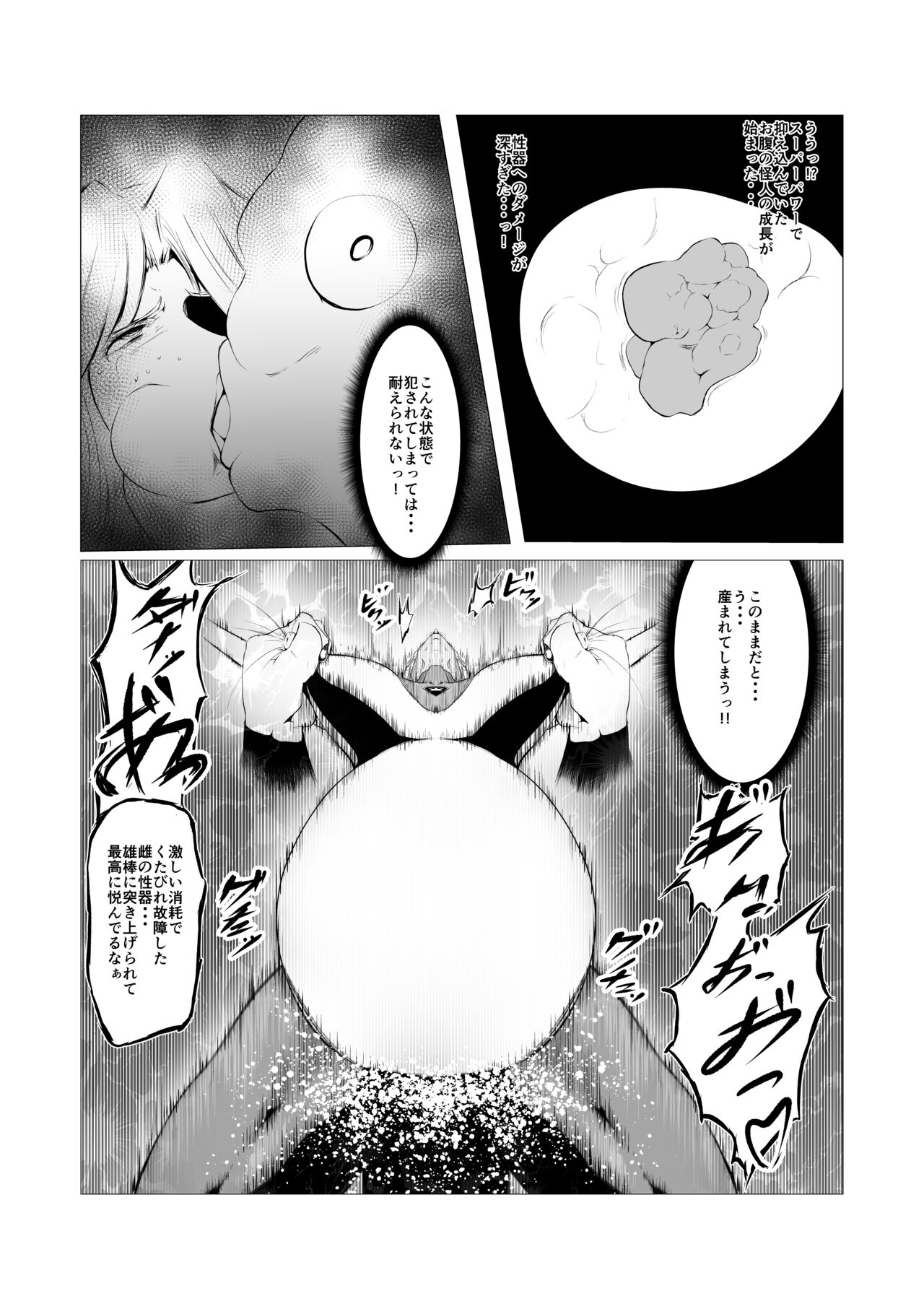 [FAT CAT] Sūpāhiroin Ema no haiboku 4 [Digital] numero di immagine  32
