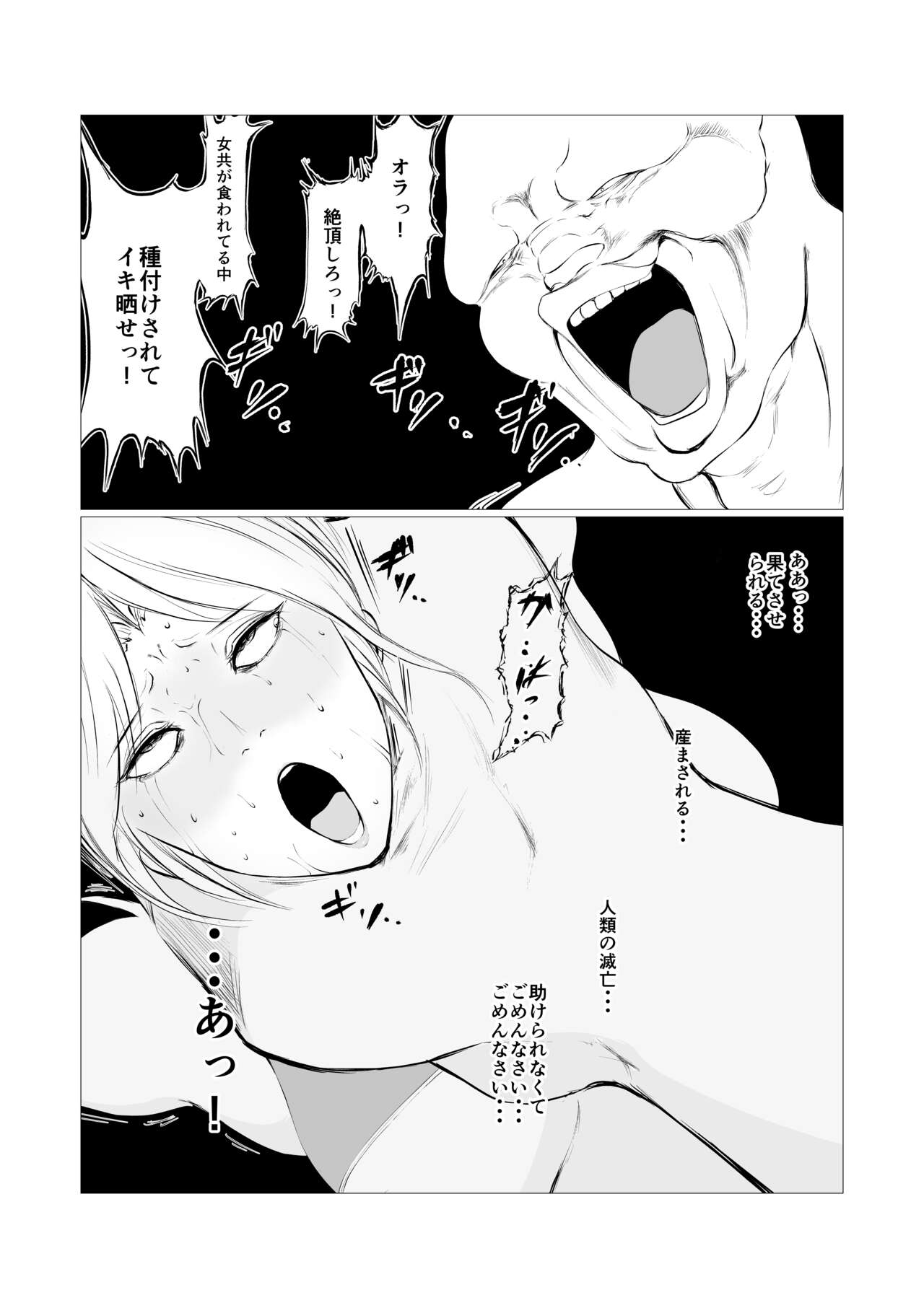 [FAT CAT] Sūpāhiroin Ema no haiboku 4 [Digital] numero di immagine  33