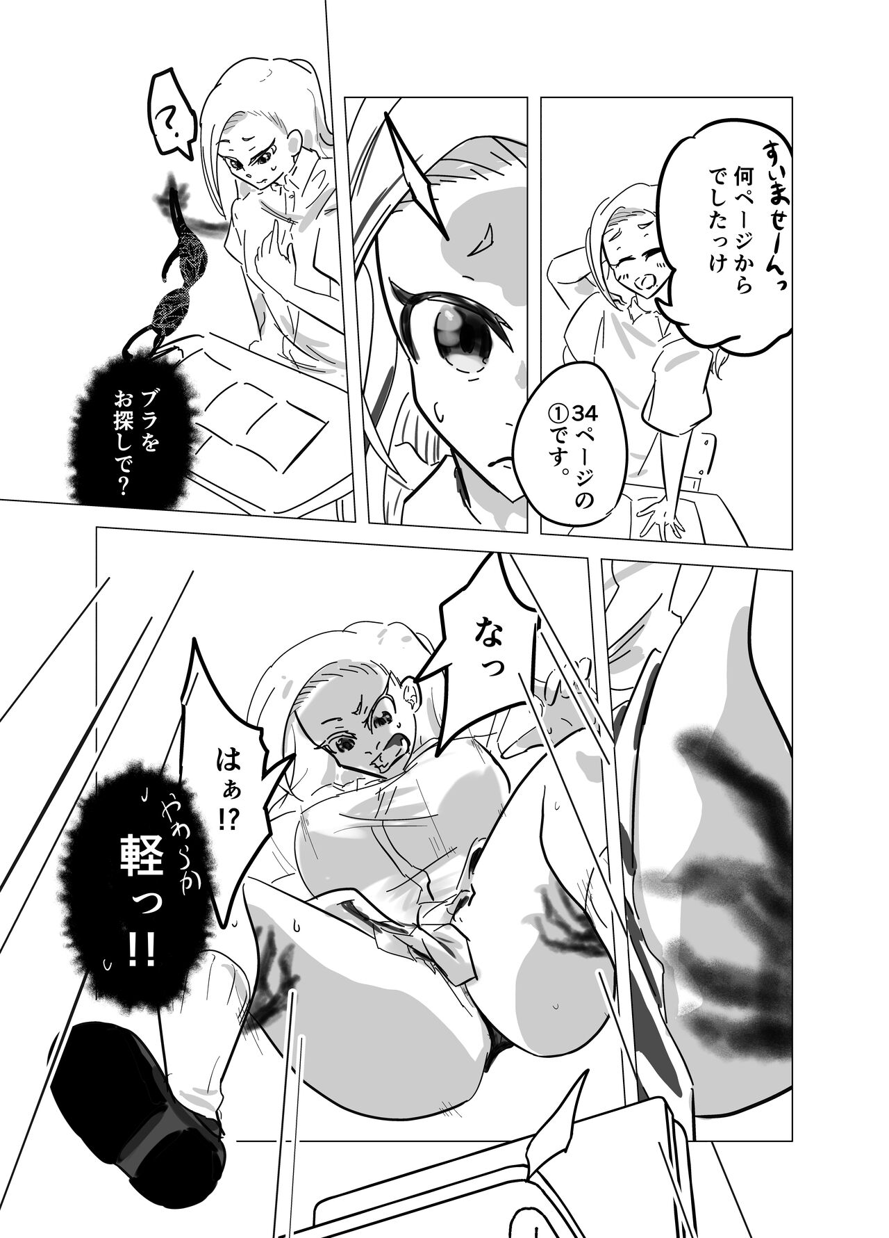 [PIXIV] [asa no Yoshimi ori] kamisama ni tōsen shitanode 1 numero di immagine  3