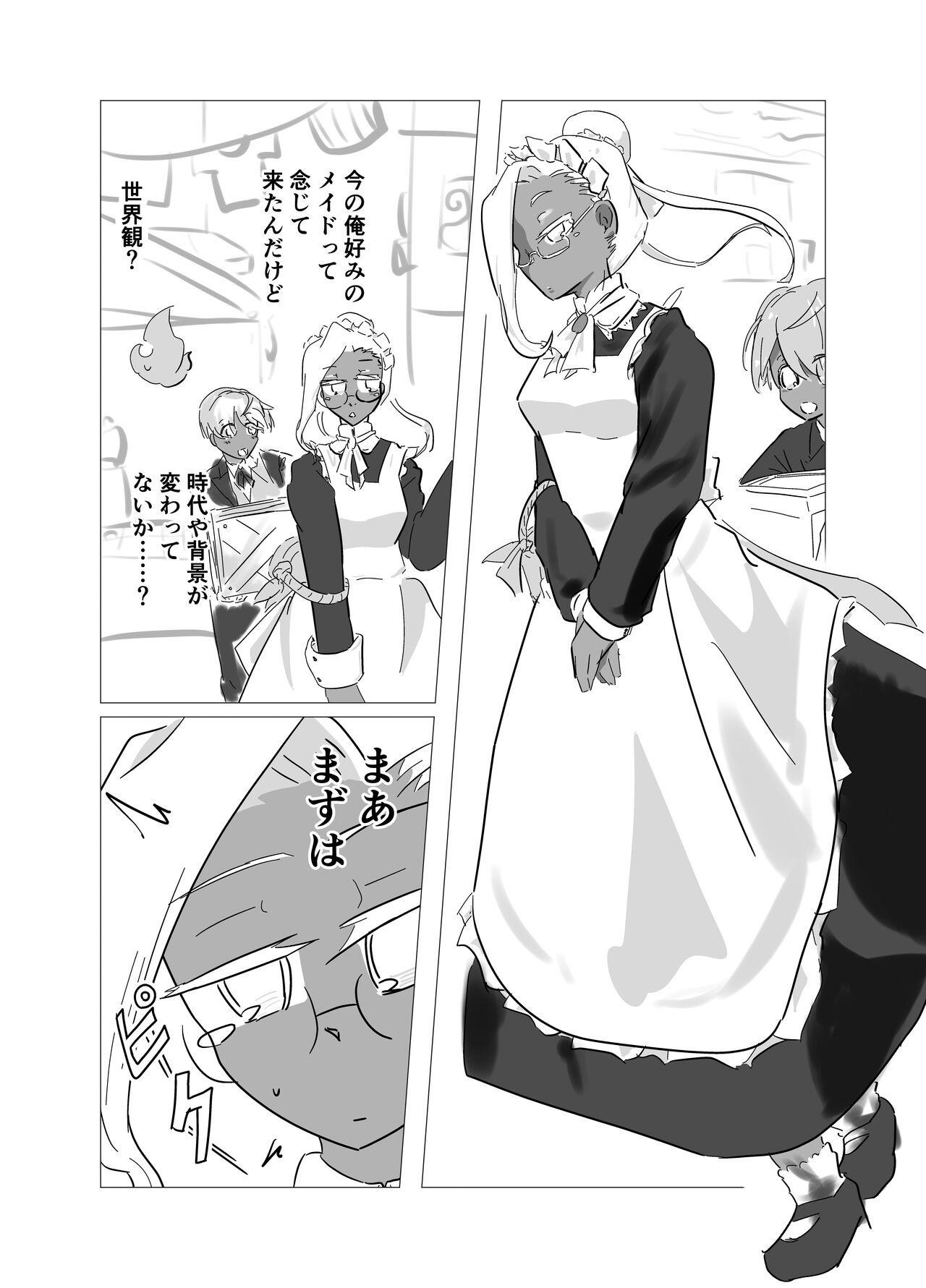 [PIXIV] [asa no Yoshimi ori] kamisama ni tōsen shitanode 2 numero di immagine  2