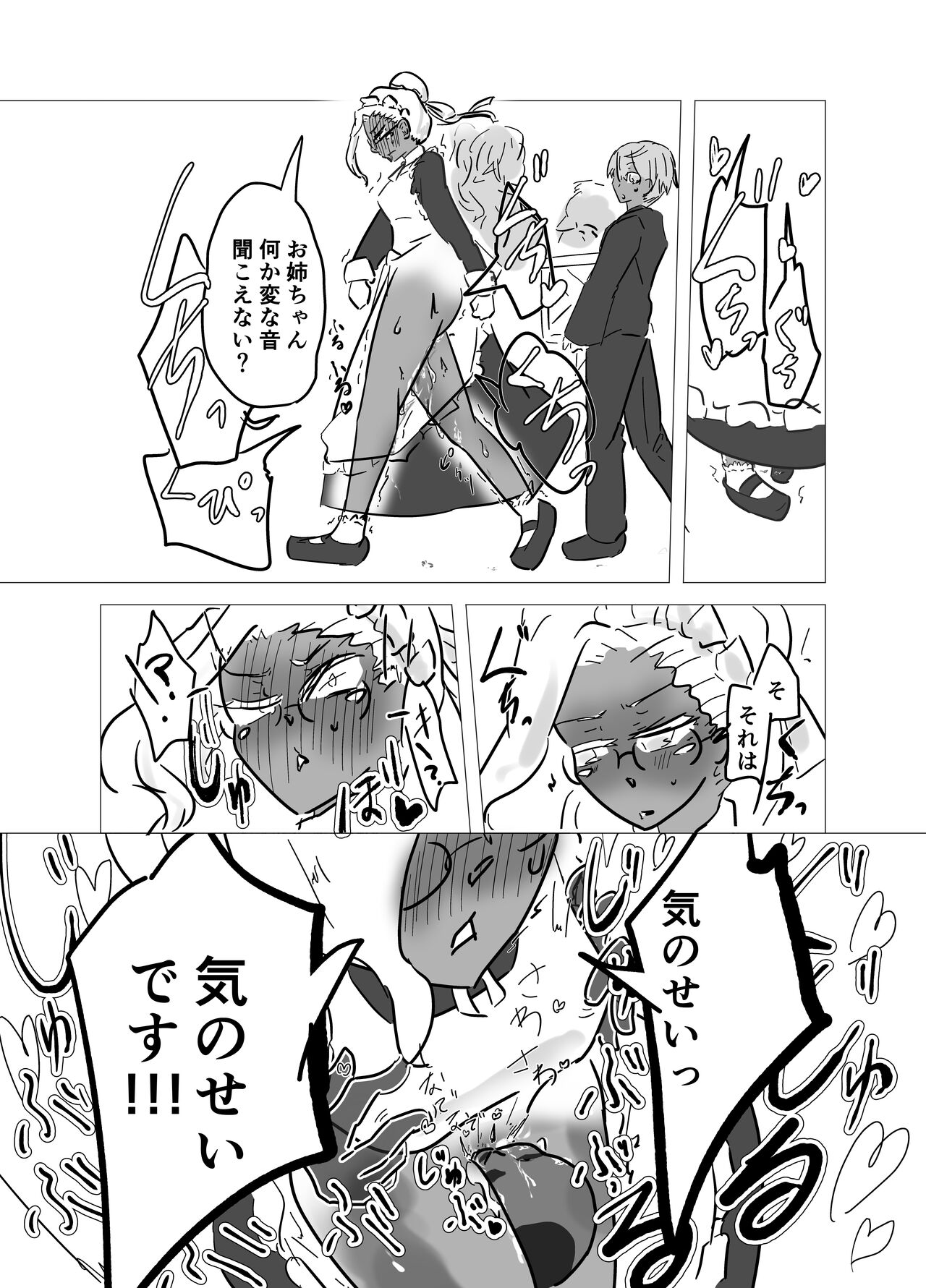 [PIXIV] [asa no Yoshimi ori] kamisama ni tōsen shitanode 2 numero di immagine  5