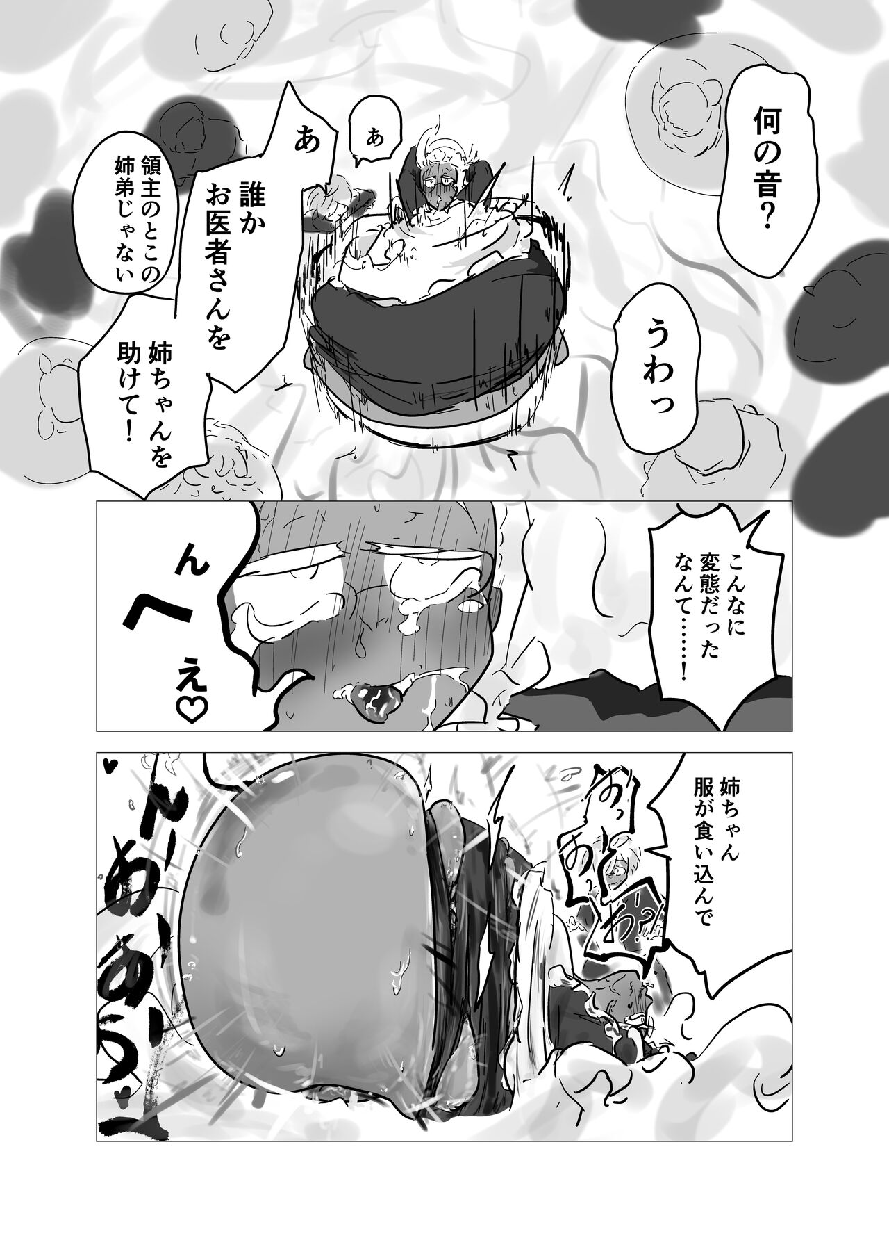 [PIXIV] [asa no Yoshimi ori] kamisama ni tōsen shitanode 2 numero di immagine  13