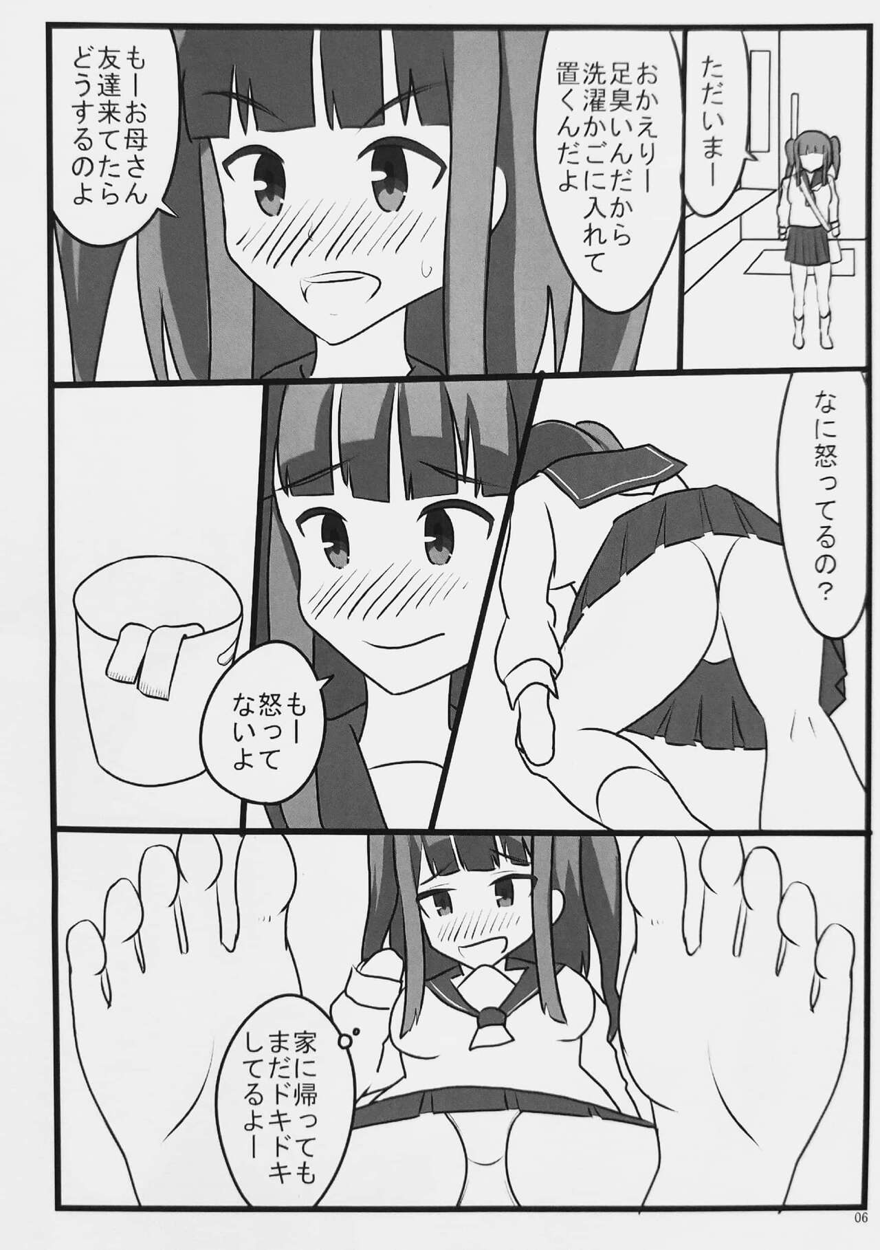 [Denen Shoujo (Hidaka Sora)] mure mure kun kun numero di immagine  5