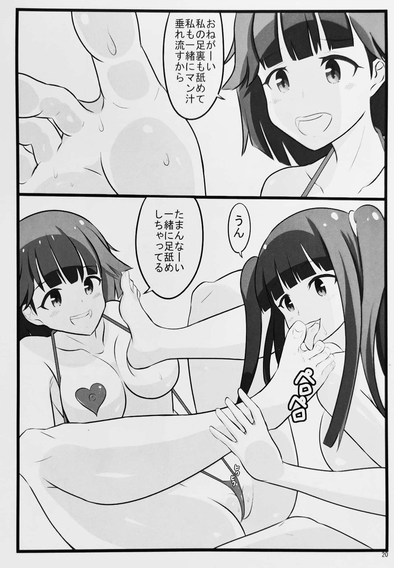 [Denen Shoujo (Hidaka Sora)] mure mure kun kun numero di immagine  19