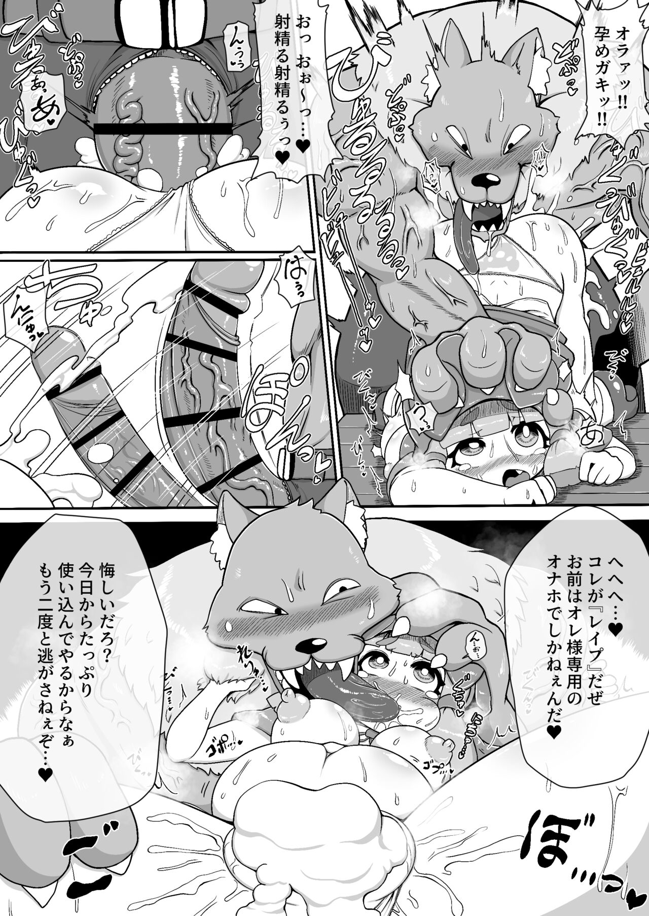 [BUGGEMAN FACTORY] Akazukin-chan ga ōkami-san ni hageshiku okasa reru dake no manga [Digital] 画像番号 14