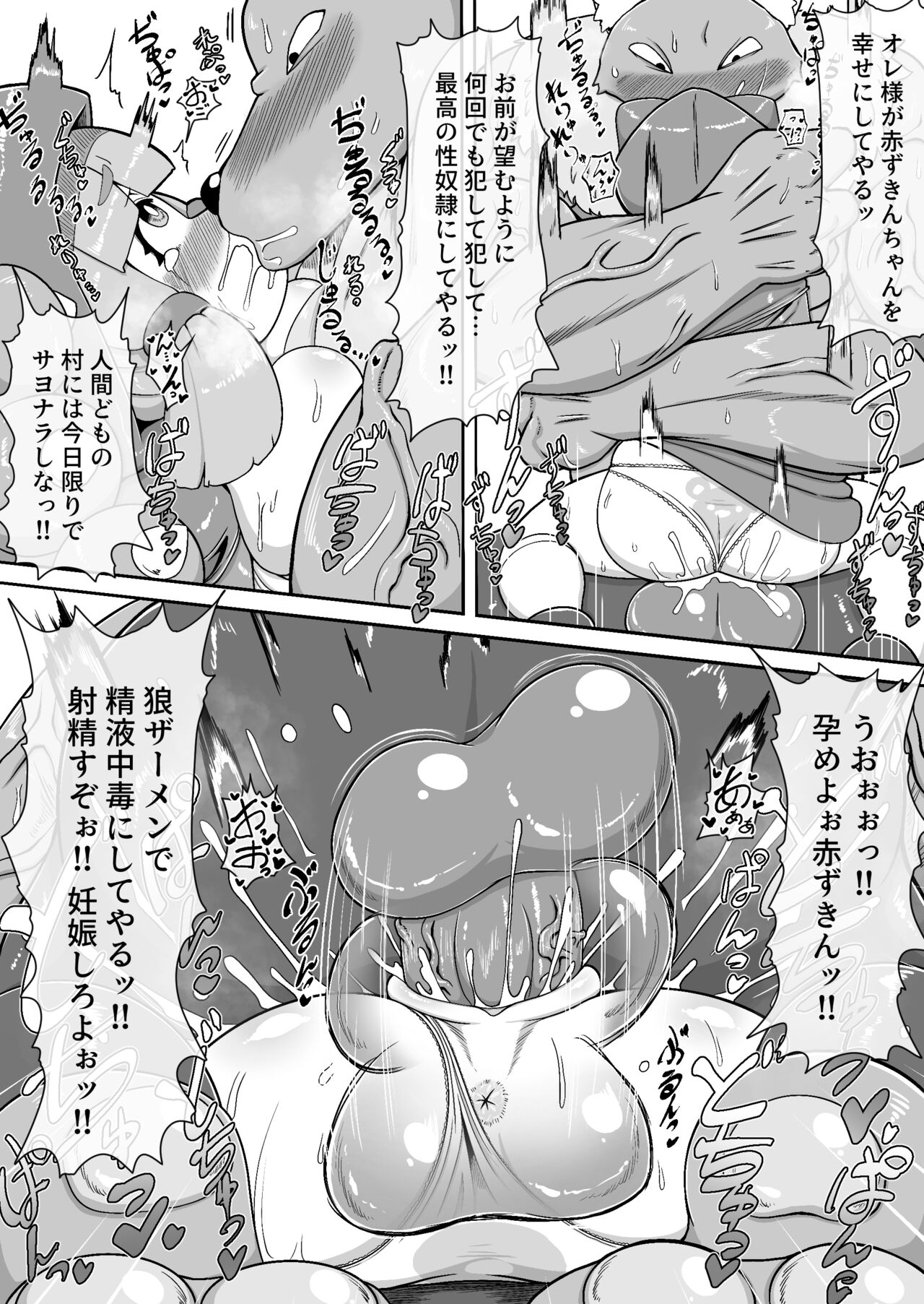 [BUGGEMAN FACTORY] Akazukin-chan ga ōkami-san ni hageshiku okasa reru dake no manga [Digital] 画像番号 18