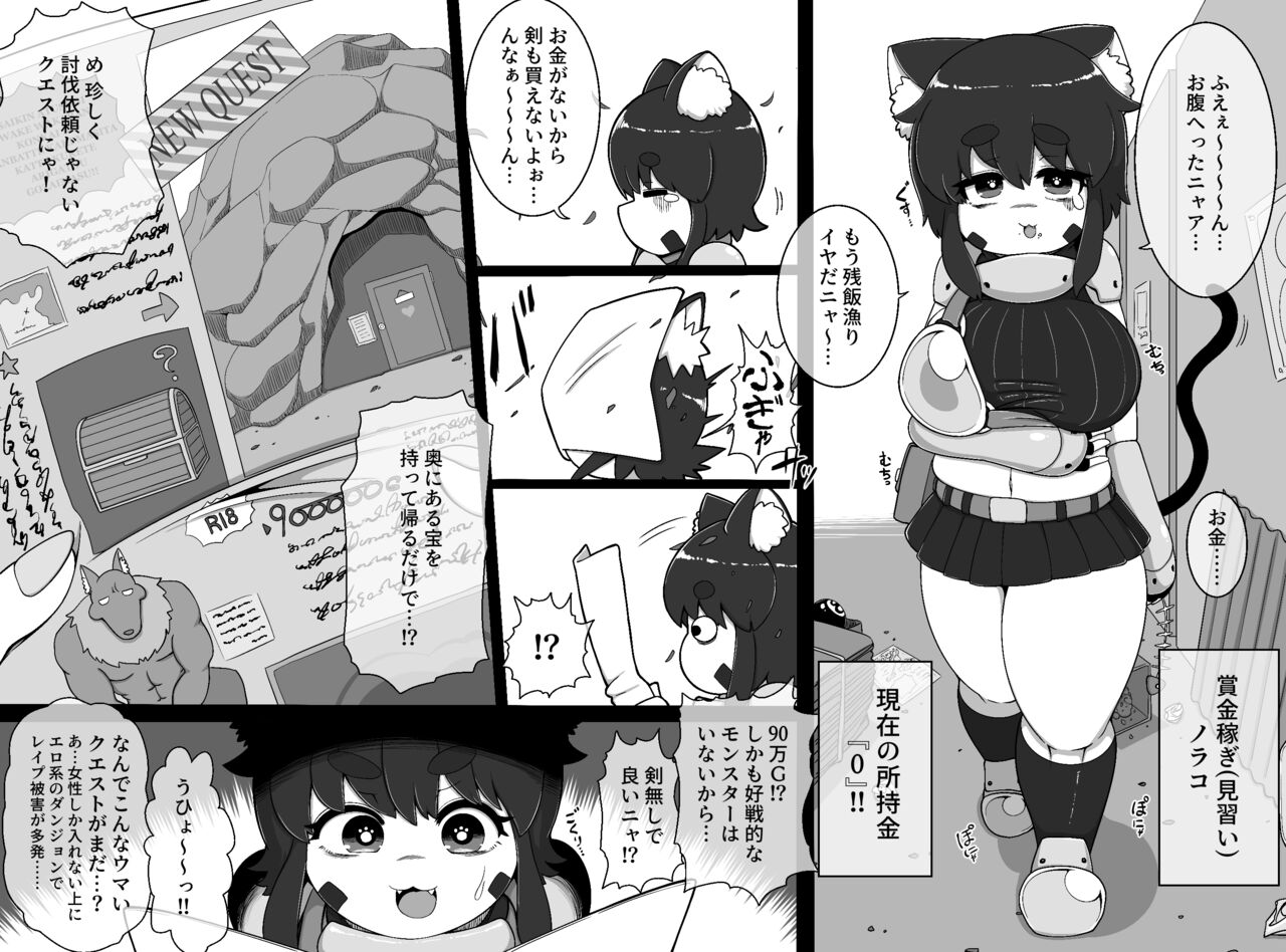 [BUGGEMAN FACTORY] Norako Quest [Digital] image number 2