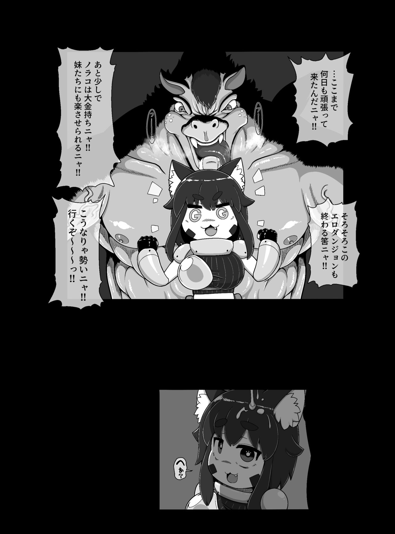 [BUGGEMAN FACTORY] Norako Quest [Digital] image number 16