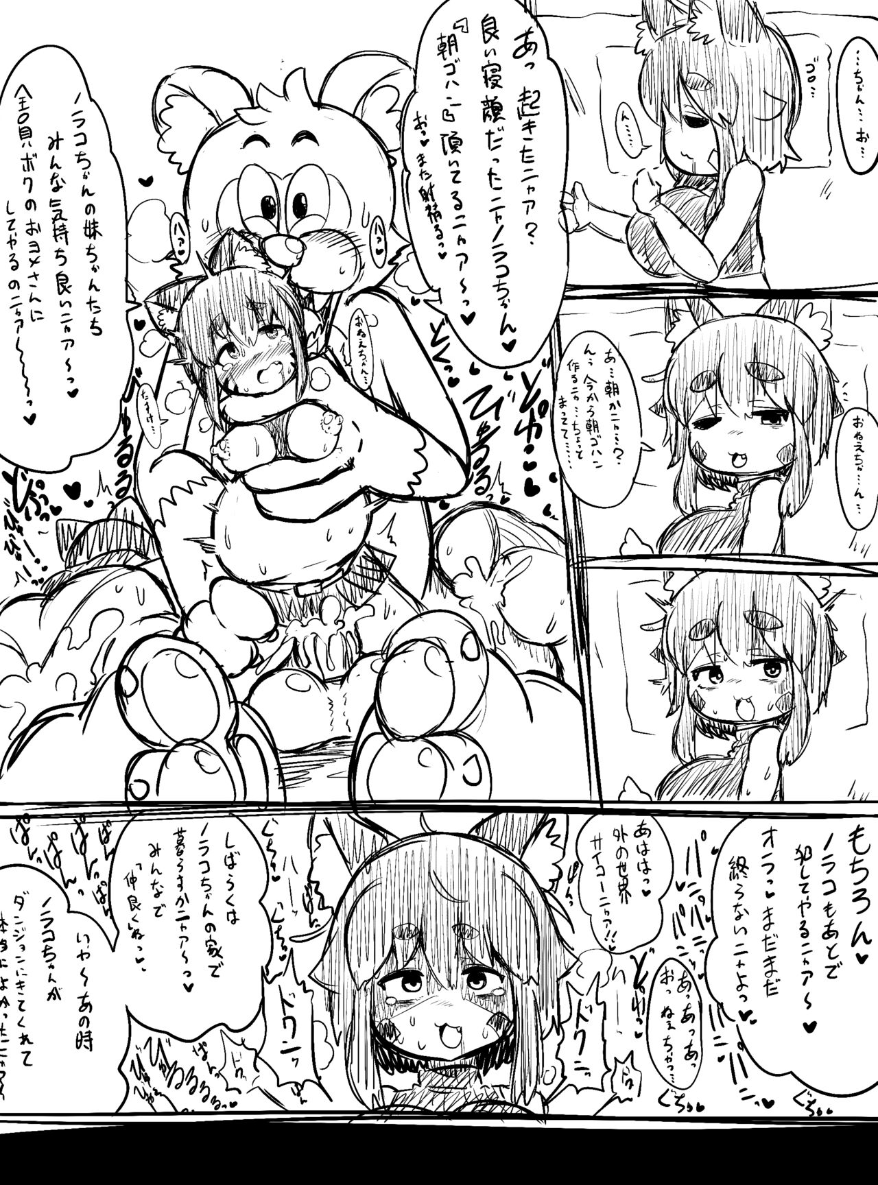 [BUGGEMAN FACTORY] Norako Quest [Digital] image number 35