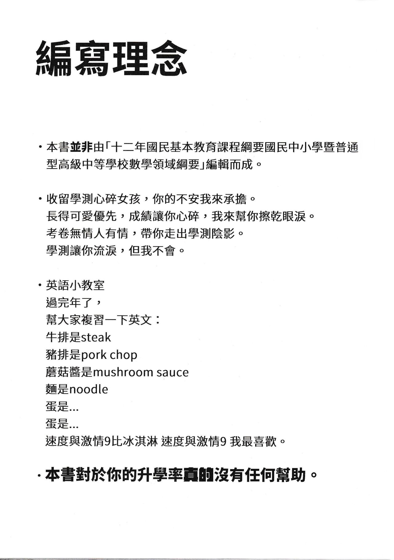 (FF40) [Hoshoku Shoujo (Karasu Chan)] 數學 1 下 图片编号 3