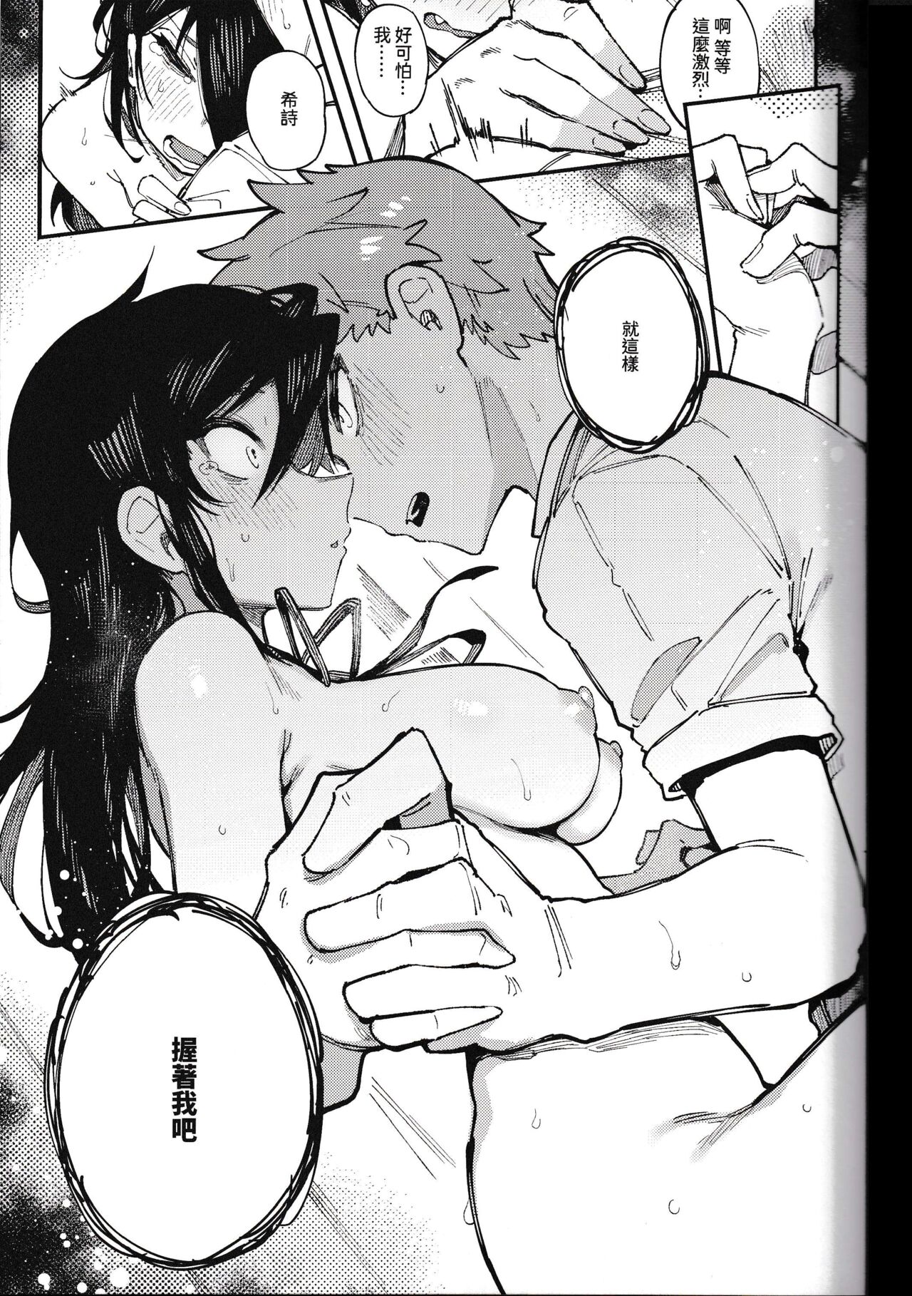 (FF40) [Hoshoku Shoujo (Karasu Chan)] 數學 1 下 图片编号 21