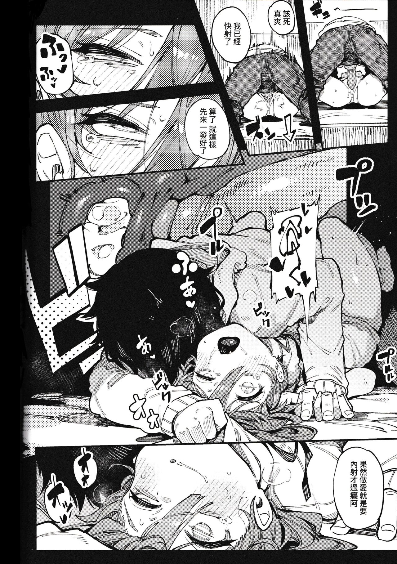 (FF40) [Hoshoku Shoujo (Karasu Chan)] 數學 1 下 图片编号 34