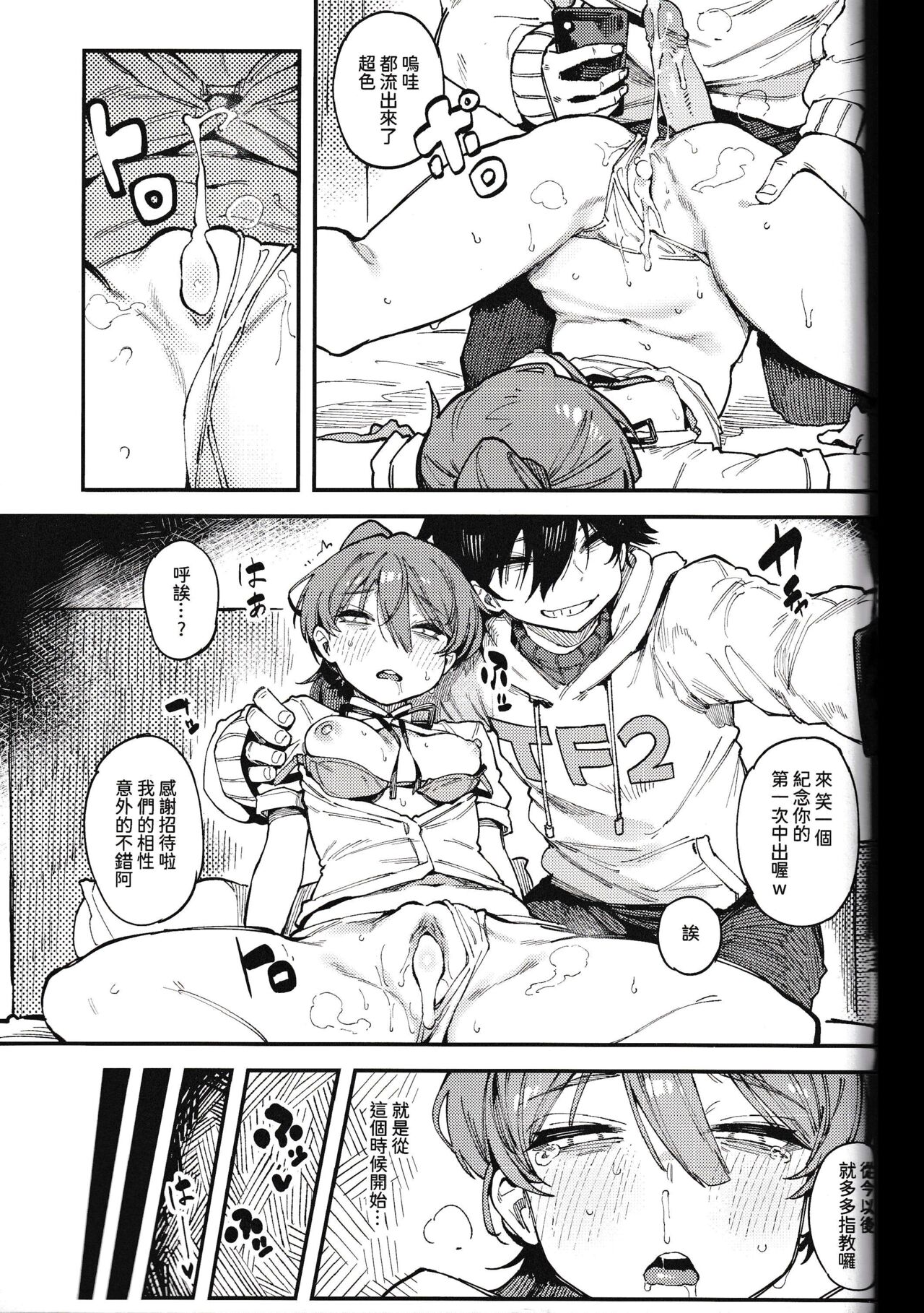 (FF40) [Hoshoku Shoujo (Karasu Chan)] 數學 1 下 图片编号 35