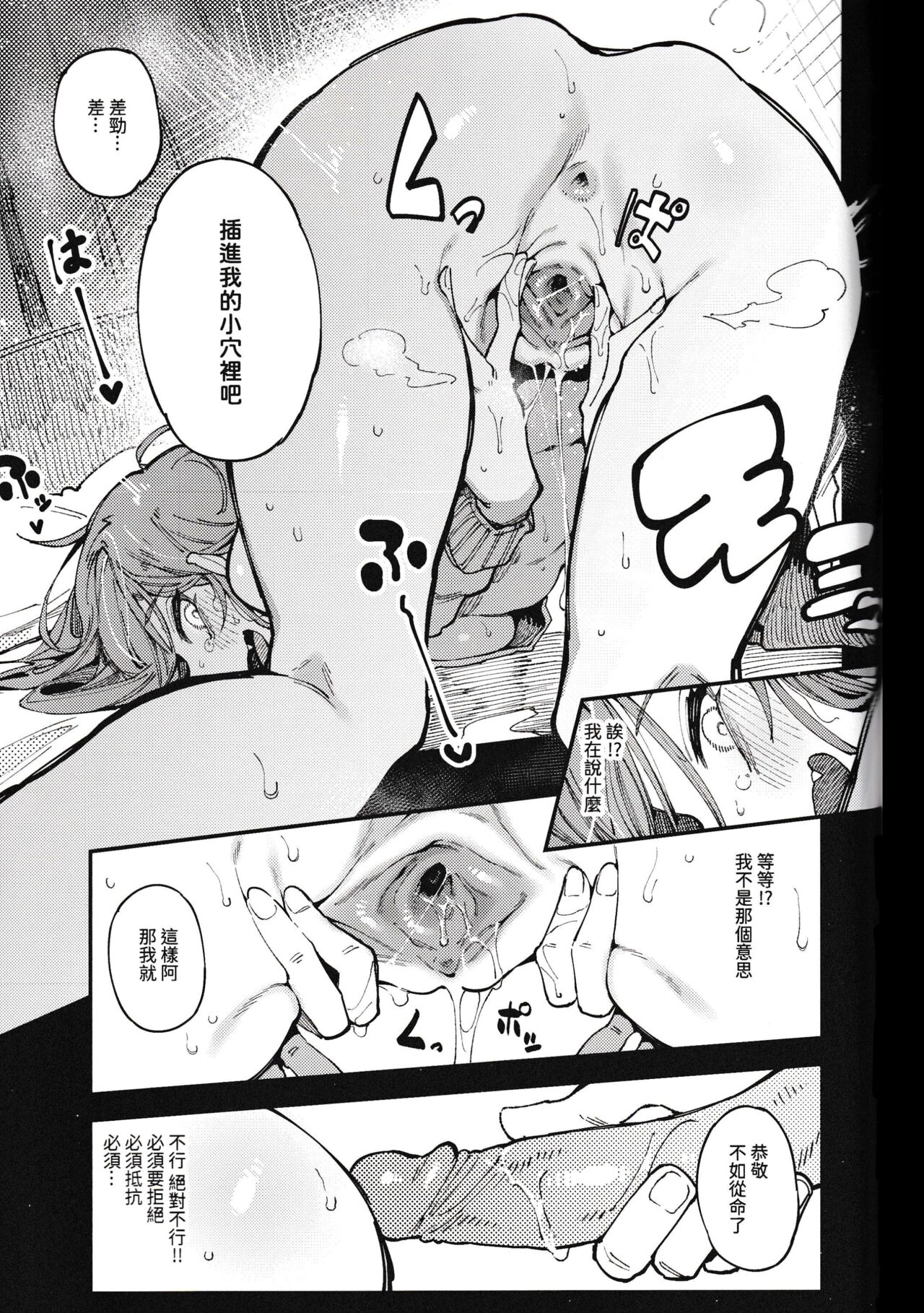 (FF40) [Hoshoku Shoujo (Karasu Chan)] 數學 1 下 图片编号 41