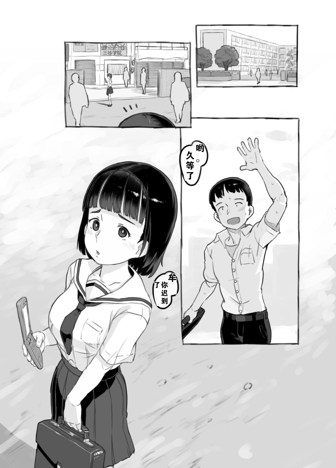 【黑魔法研究所（ぬかじ、539s）】我的女儿貌视前女友 z78102快速机翻 이미지 번호 2