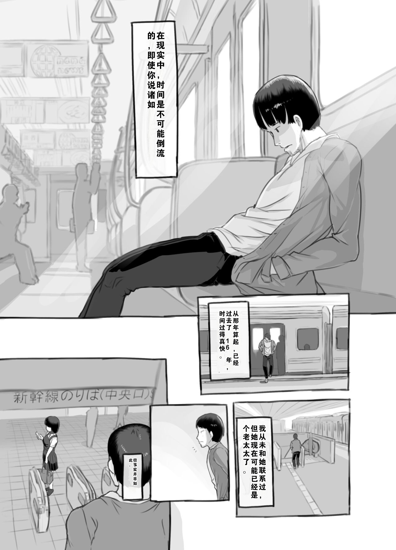 【黑魔法研究所（ぬかじ、539s）】我的女儿貌视前女友 z78102快速机翻 이미지 번호 4